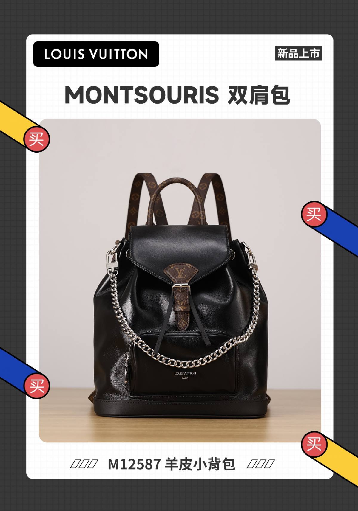 Ellebag’s 1:1 Replica of Louis Vuitton M12587 Montsouris PM: A Masterpiece of Craftsmanship（2024 Nov updated）-Beste Kwaliteit Vals Louis Vuitton Sak Aanlyn Winkel, Replika ontwerper sak ru