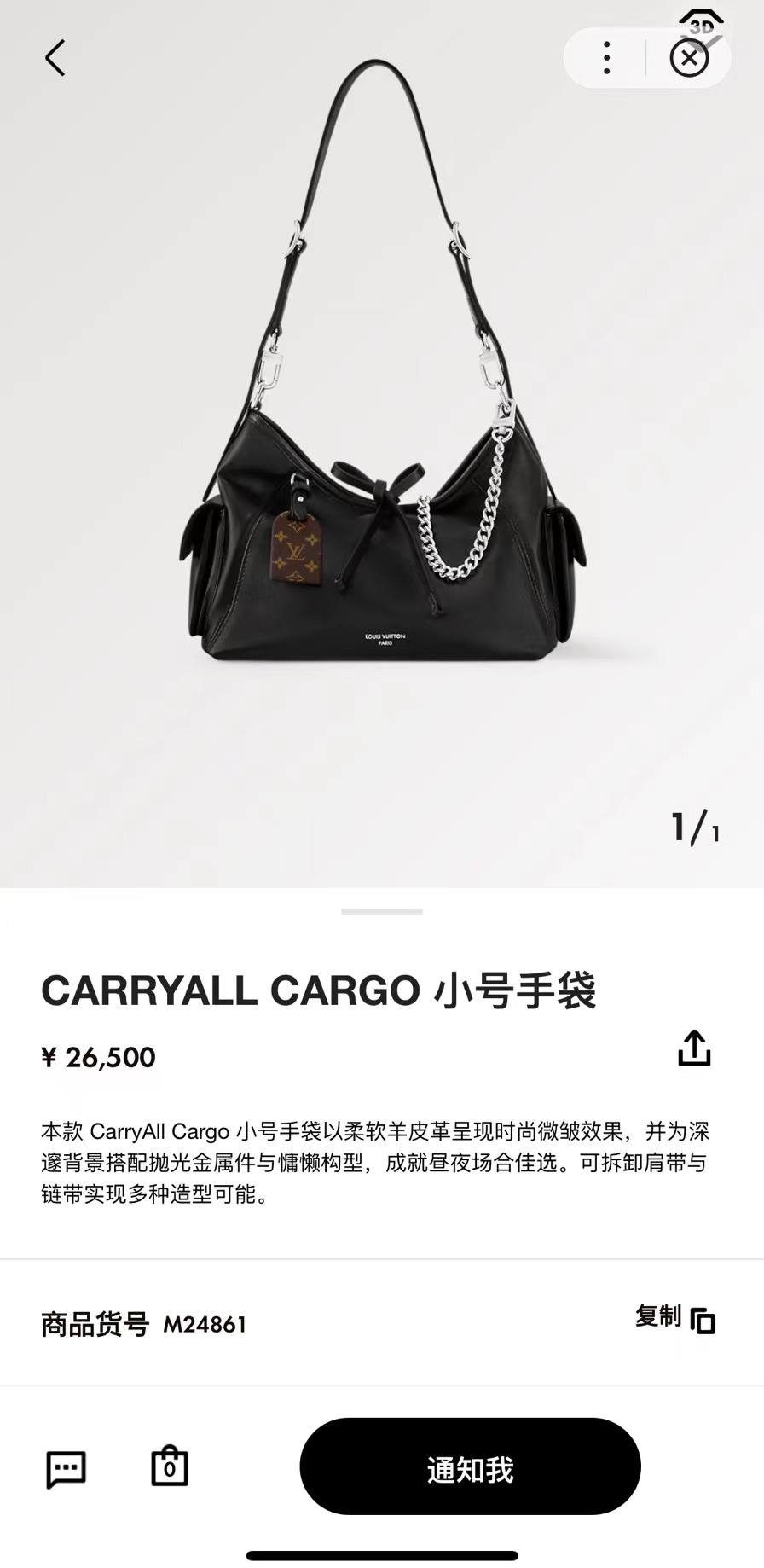 Ellebag’s 1:1 Replica of Louis Vuitton M24861 Carryall Cargo Small Handbag（2024 Nov updated）-最高品質の偽のルイヴィトンバッグオンラインストア、レプリカデザイナーバッグru