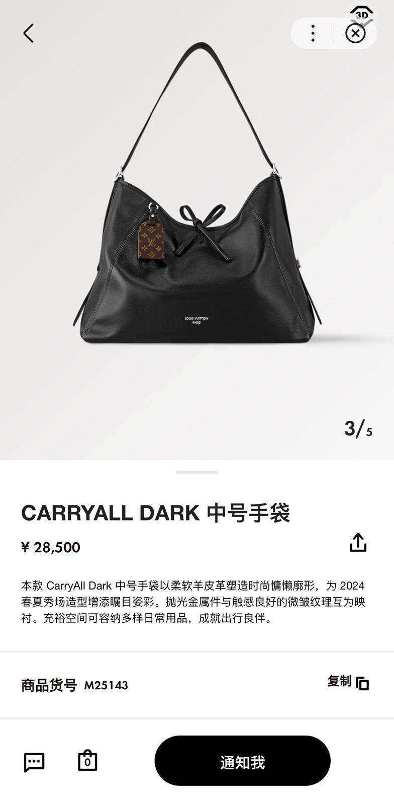 Ellebag’s 1:1 Replica of Louis Vuitton M25143 Carryall Dark Medium Handbag（2024 Nov updated）-Tayada ugu Fiican ee Louis Vuitton Boorsada Online Store, Bac naqshadeeye nuqul ah