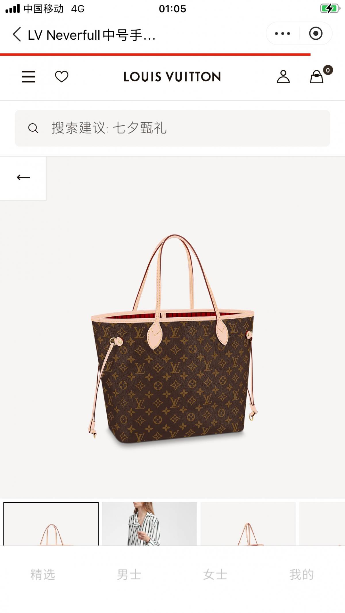 Ellebag’s 1:1 Replica of Louis Vuitton M41177 Neverfull Medium Tote – The Iconic Monogram with Red Interior （2024 Nov updated）-Negozio in linea della borsa falsa di Louis Vuitton di migliore qualità, borsa del progettista della replica ru