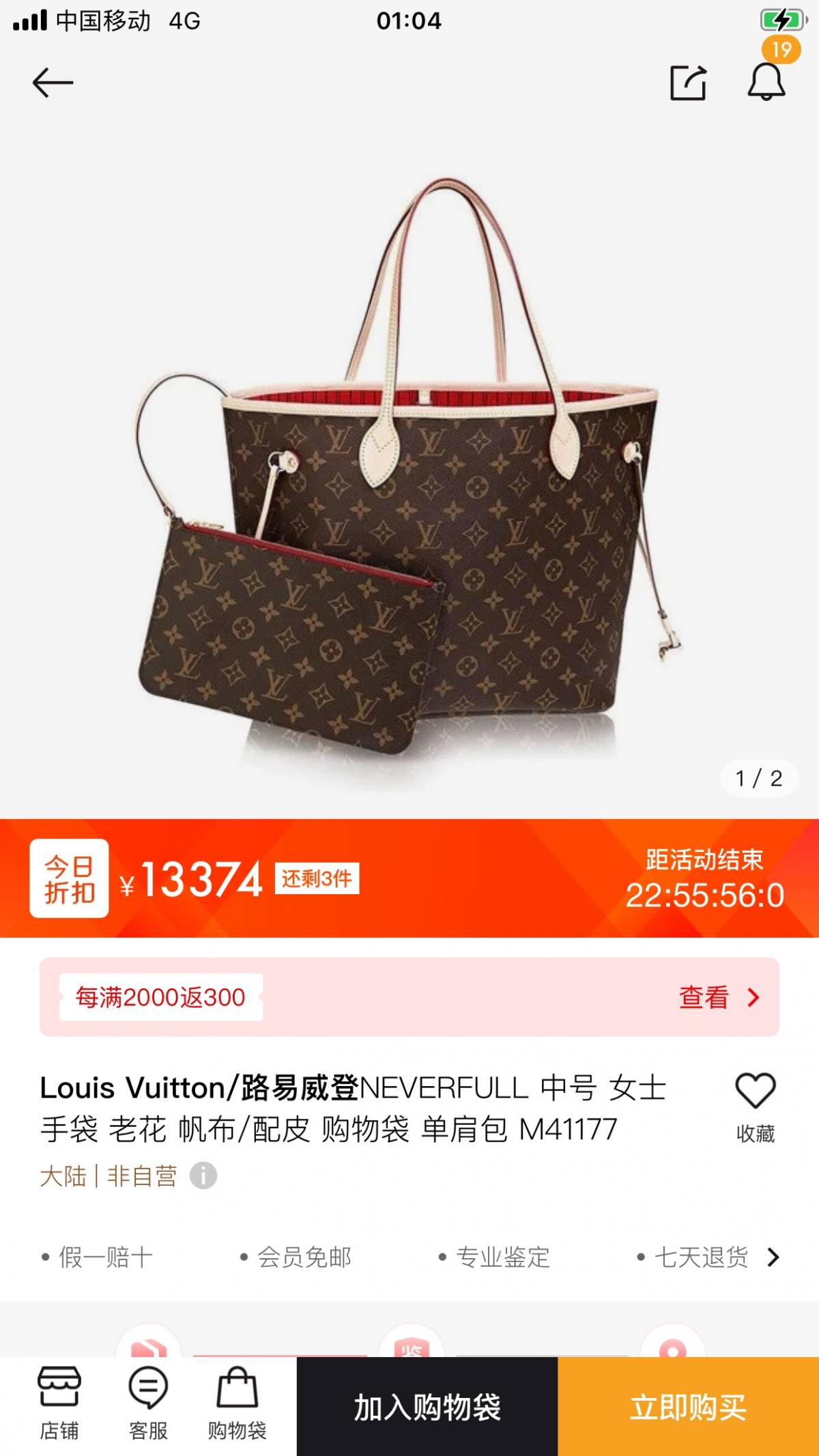 Ellebag’s 1:1 Replica of Louis Vuitton M41177 Neverfull Medium Tote – The Iconic Monogram with Red Interior （2024 Nov updated）-ร้านค้าออนไลน์กระเป๋า Louis Vuitton ปลอมคุณภาพดีที่สุด, กระเป๋าออกแบบจำลอง ru