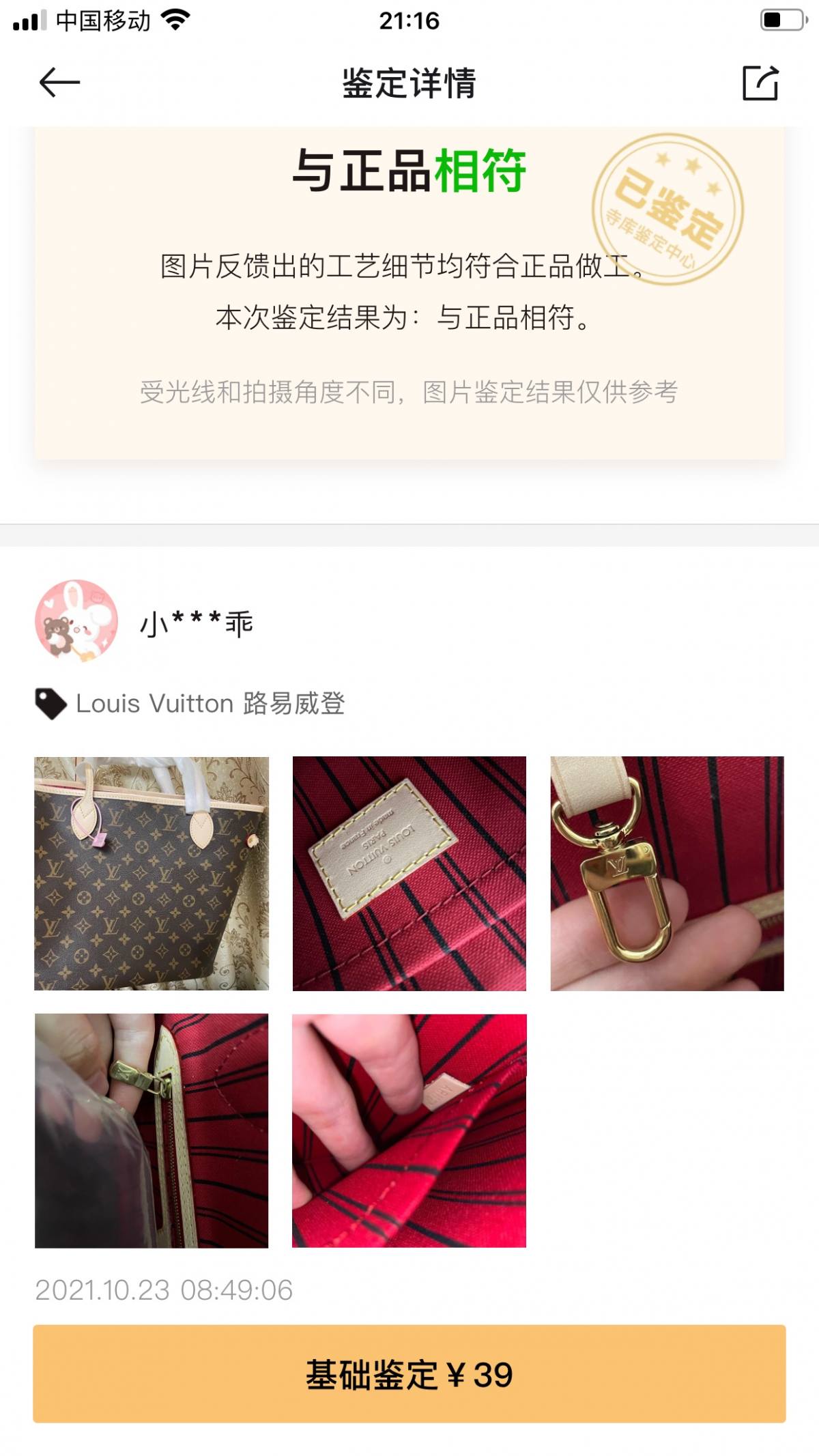 Ellebag’s 1:1 Replica of Louis Vuitton M41177 Neverfull Medium Tote – The Iconic Monogram with Red Interior （2024 Nov updated）-Best Quality Replica designer Bag factory in China