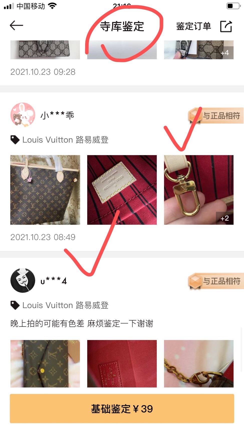 Ellebag’s 1:1 Replica of Louis Vuitton M41177 Neverfull Medium Tote – The Iconic Monogram with Red Interior （2024 Nov updated）-Best Quality Replica designer Bag factory in China