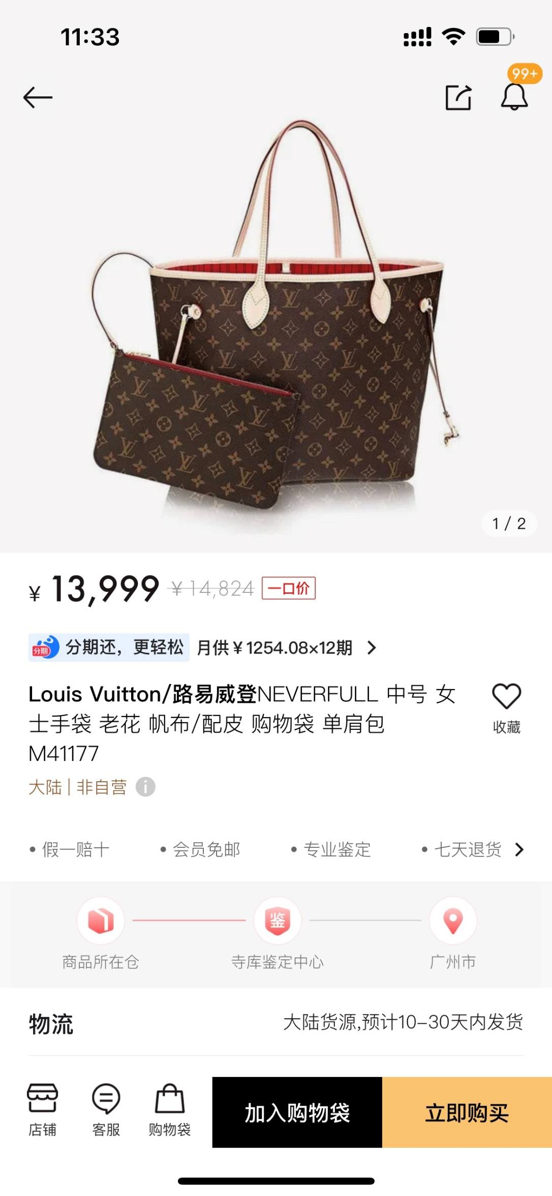 Ellebag’s 1:1 Replica of Louis Vuitton M41177 Neverfull Medium Tote – The Iconic Monogram with Red Interior （2024 Nov updated）-ఉత్తమ నాణ్యత నకిలీ లూయిస్ విట్టన్ బ్యాగ్ ఆన్‌లైన్ స్టోర్, రెప్లికా డిజైనర్ బ్యాగ్ రు