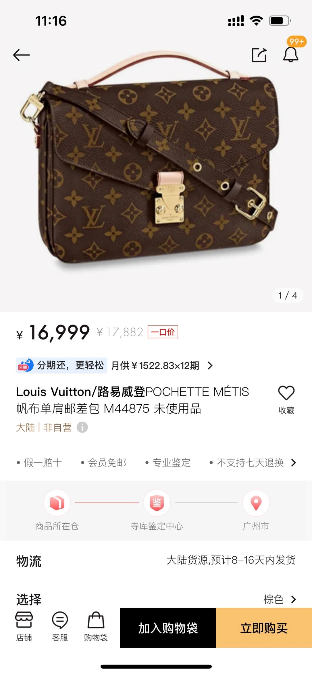 Ellebag’s 1:1 Replica of Louis Vuitton M44875 Classic Monogram Messenger Bag: Crafting Perfection with Authentic Materials (2024 Dec updated)-সেরা মানের নকল লুই ভিটন ব্যাগ অনলাইন স্টোর, রেপ্লিকা ডিজাইনার ব্যাগ ru