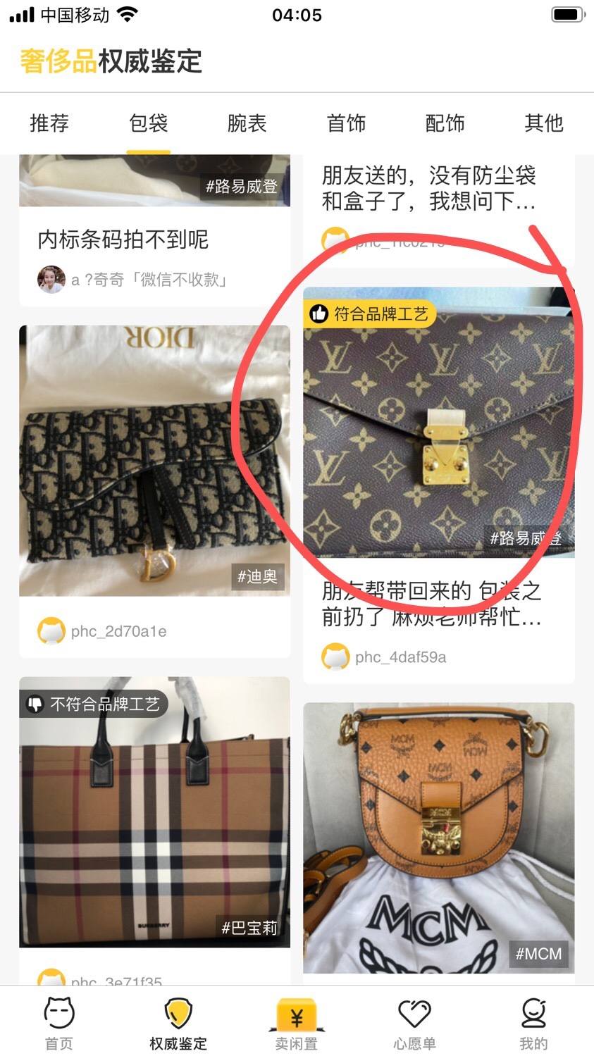 Ellebag’s 1:1 Replica of Louis Vuitton M44875 Classic Monogram Messenger Bag: Crafting Perfection with Authentic Materials (2024 Dec updated)-সেরা মানের নকল লুই ভিটন ব্যাগ অনলাইন স্টোর, রেপ্লিকা ডিজাইনার ব্যাগ ru