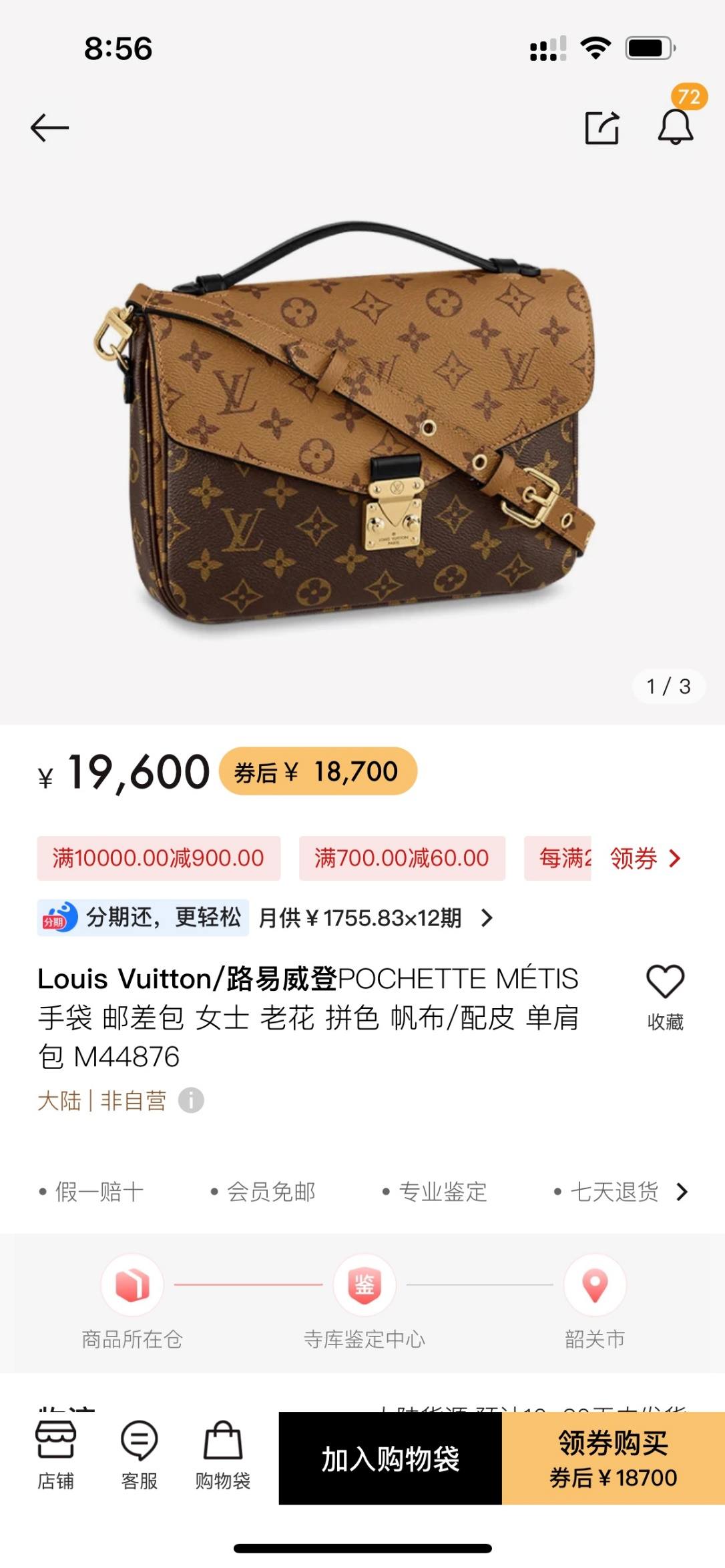 Ellebag’s 1:1 Replica of Louis Vuitton M44876 Color Block Messenger Bag: Precision Craftsmanship Meets Timeless Design (2024 Dec updated)-Meilleure qualité de faux sac Louis Vuitton en ligne, réplique de sac de créateur ru