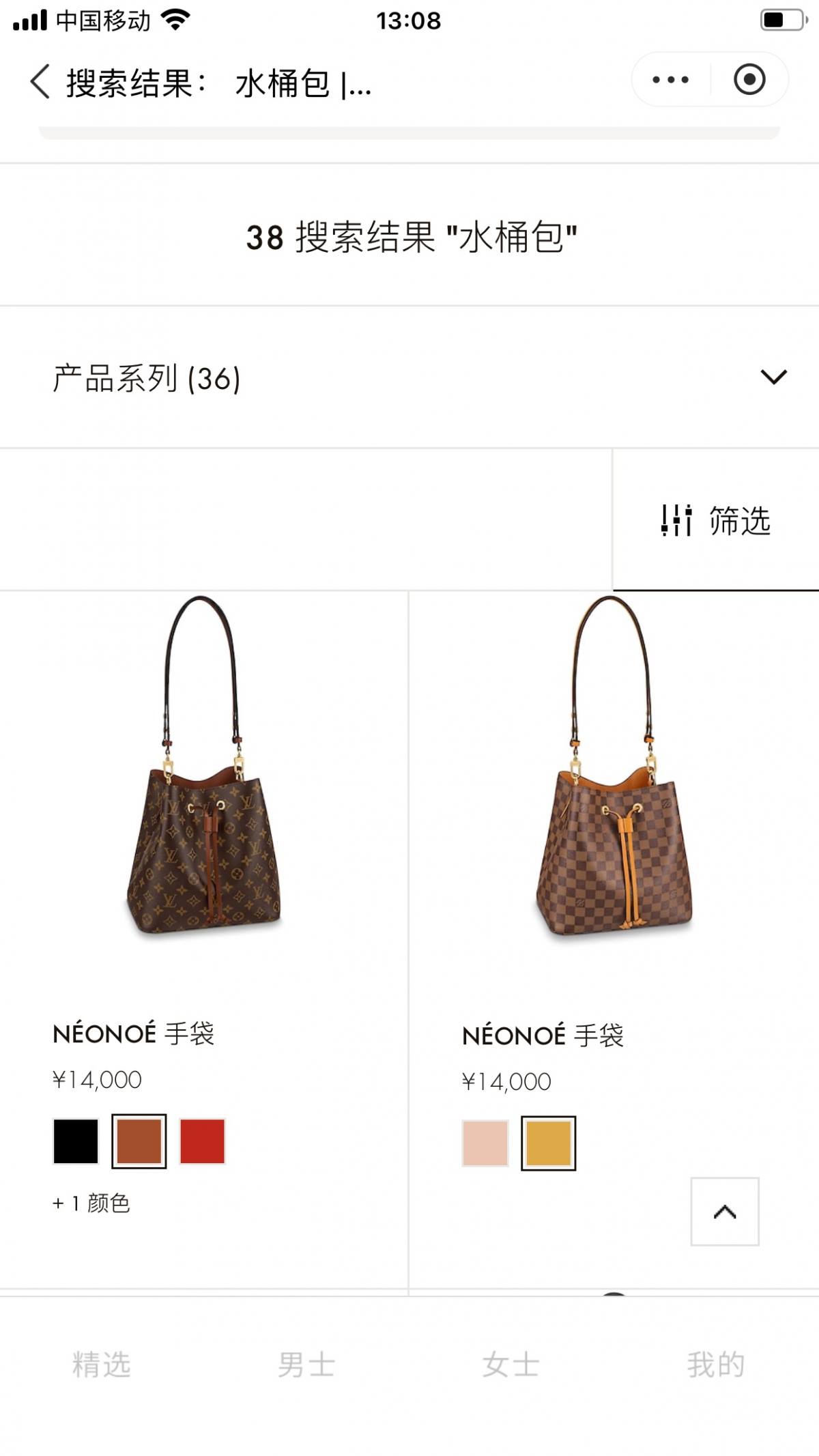 Ellebag’s 1:1 Replica of Louis Vuitton M44887 Caramel Bucket Bag: Recreating a Timeless Icon(2024 Dec updated)-Meilleure qualité de faux sac Louis Vuitton en ligne, réplique de sac de créateur ru