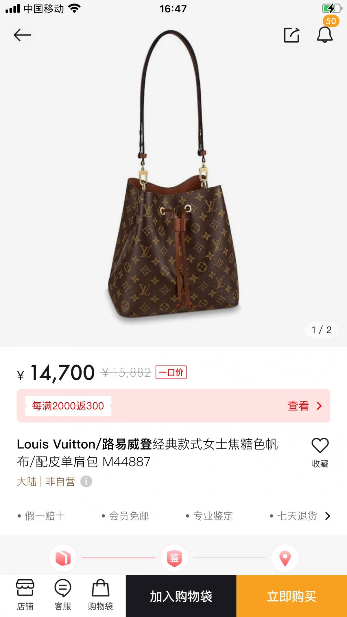 Ellebag’s 1:1 Replica of Louis Vuitton M44887 Caramel Bucket Bag: Recreating a Timeless Icon(2024 Dec updated)-Meilleure qualité de faux sac Louis Vuitton en ligne, réplique de sac de créateur ru