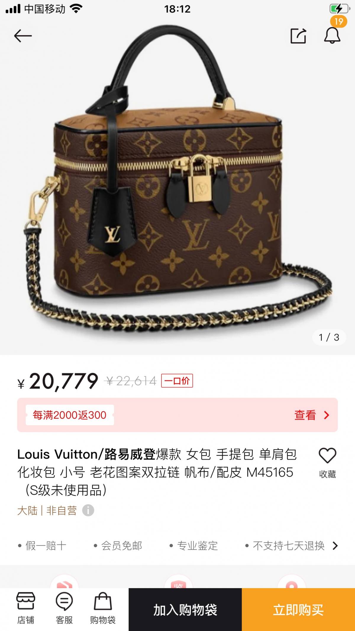 Ellebag’s 1:1 Replica of Louis Vuitton M45165 Vanity Small Handbag Crossbody: The Ultimate in Craftsmanship(2024 Dec Updated)-Meilleure qualité de faux sac Louis Vuitton en ligne, réplique de sac de créateur ru