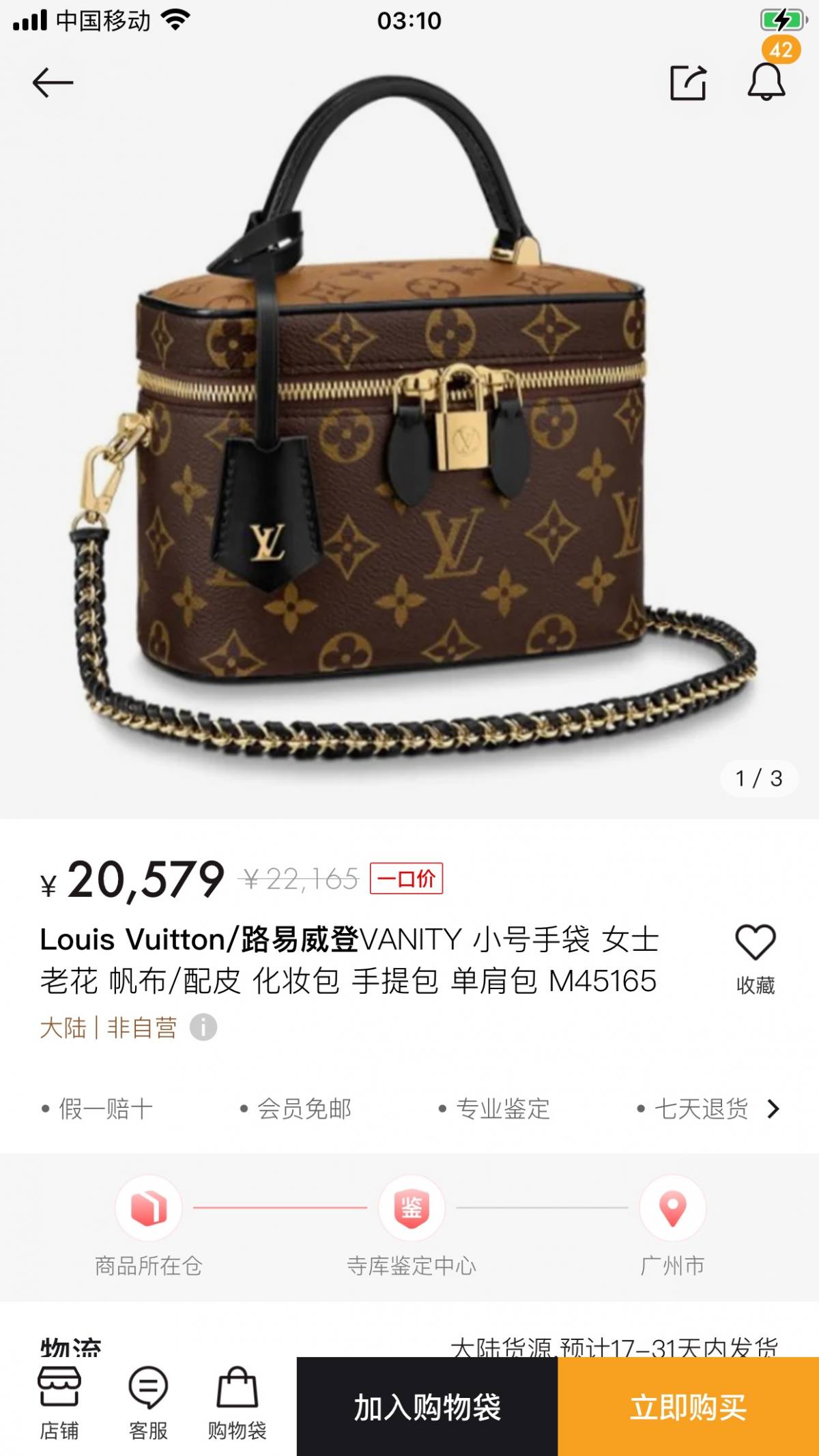 Ellebag’s 1:1 Replica of Louis Vuitton M45165 Vanity Small Handbag Crossbody: The Ultimate in Craftsmanship(2024 Dec Updated)-Meilleure qualité de faux sac Louis Vuitton en ligne, réplique de sac de créateur ru