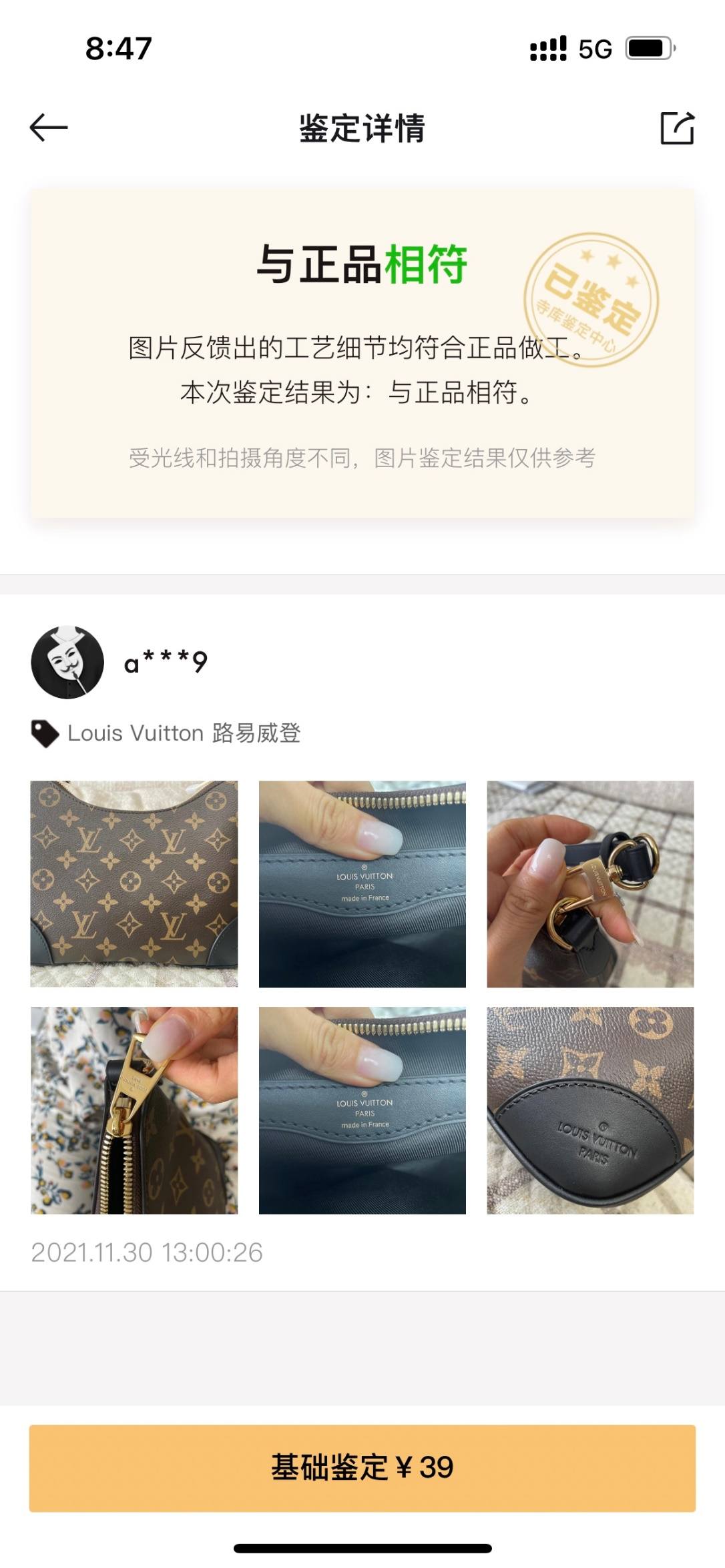 Ellebag’s 1:1 Replica of Louis Vuitton M45831 – The Iconic Monogram Bag Crafted with Authentic Materials(2024 Dec Updated)-Beste Kwaliteit Vals Louis Vuitton Sak Aanlyn Winkel, Replika ontwerper sak ru