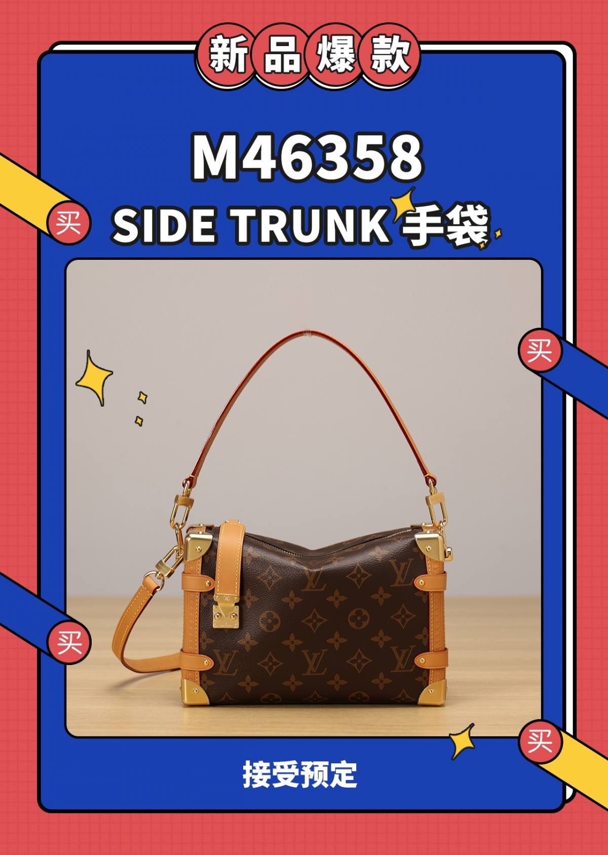 Ellebag’s 1:1 Replica of Louis Vuitton M46358 SIDE TRUNK Handbag: A Masterpiece of Craftsmanship(2024 Dec Updated)-Best Quality Fake Louis Vuitton Bag Online Store, Replica designer bag ru