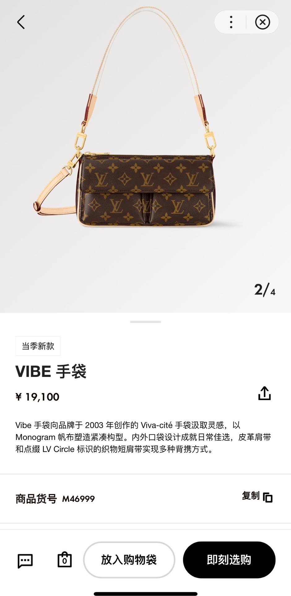 Ellebag’s 1:1 Replica of Louis Vuitton M46999 Vibe Handbag: A Masterpiece of Craftsmanship (2024 Dec updated)-Molemo ka ho Fetisisa Lebenkele la Lebenkele la Marang-rang la Fake Louis Vuitton, Replica designer bag ru