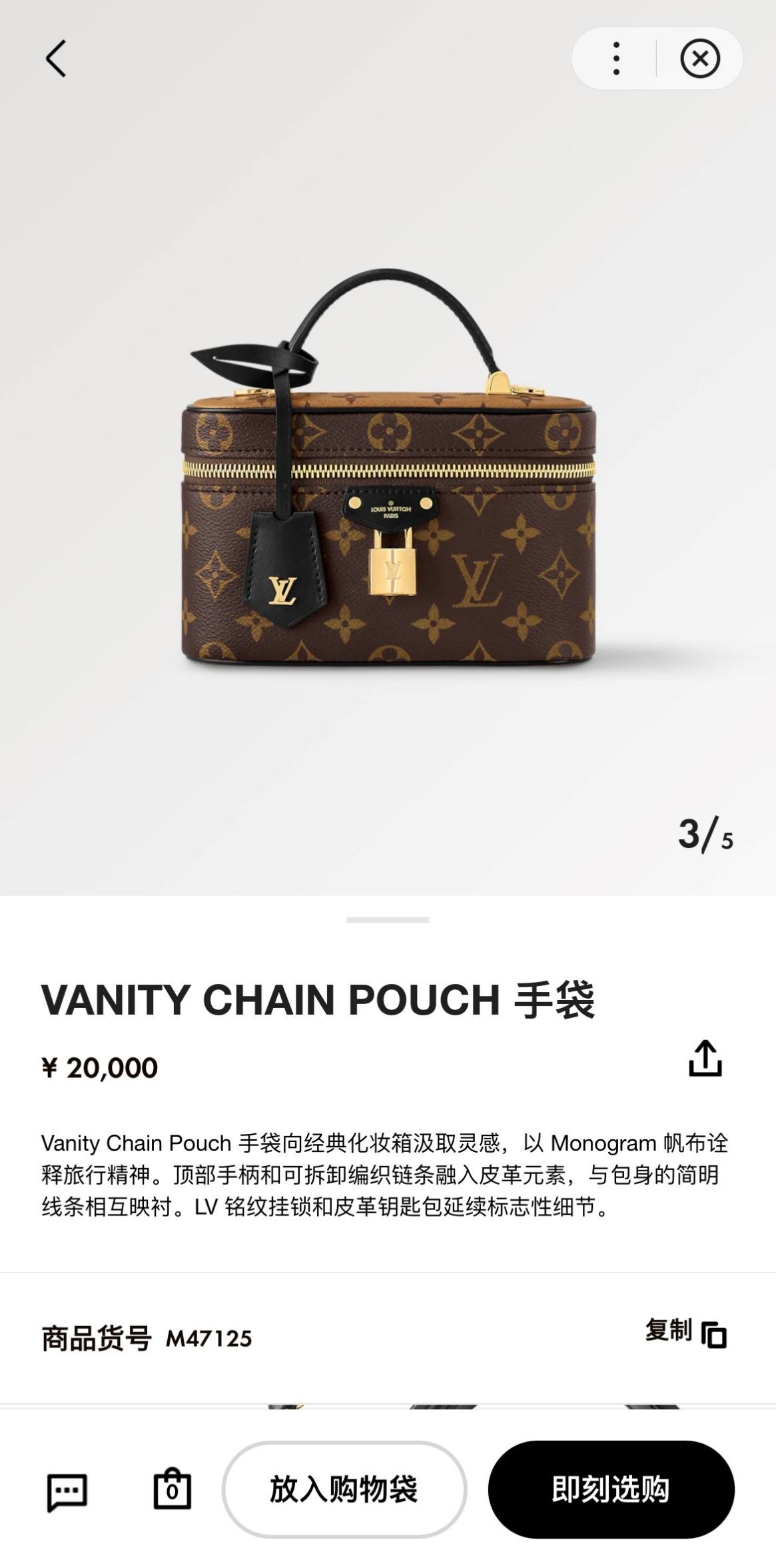 Ellebag’s 1:1 Replica of Louis Vuitton M47125 Vanity Chain Pouch: A Tribute to Iconic Craftsmanship (2024 Dec updated)-Best Quality Fake Louis Vuitton Bag Online Store, Replica designer bag ru