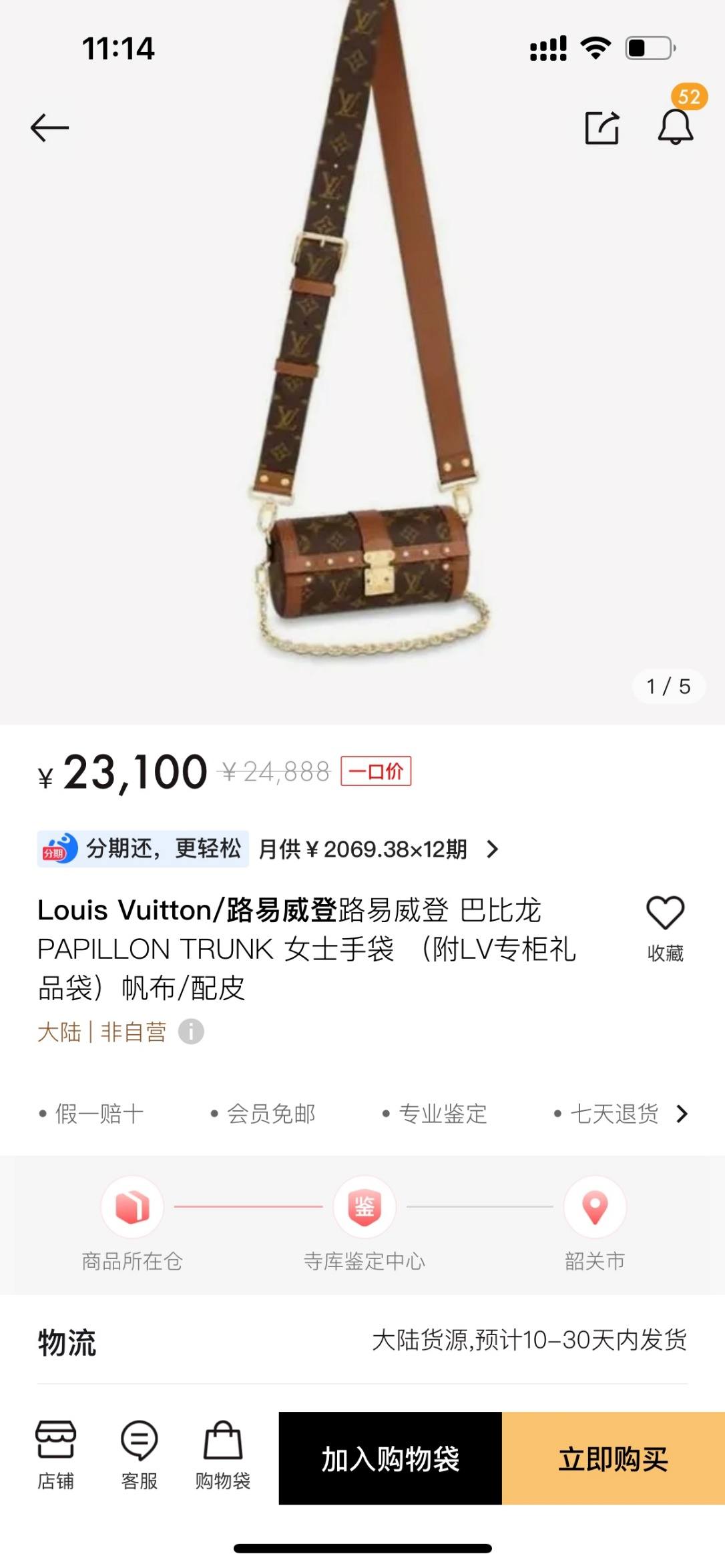 Ellebag’s 1:1 Replica of Louis Vuitton M58655 Papillon – Perfecting the Monogram Craftsmanship (2024 Dec updated)-Best Quality Fake Louis Vuitton Bag Online Store, Replica designer bag ru