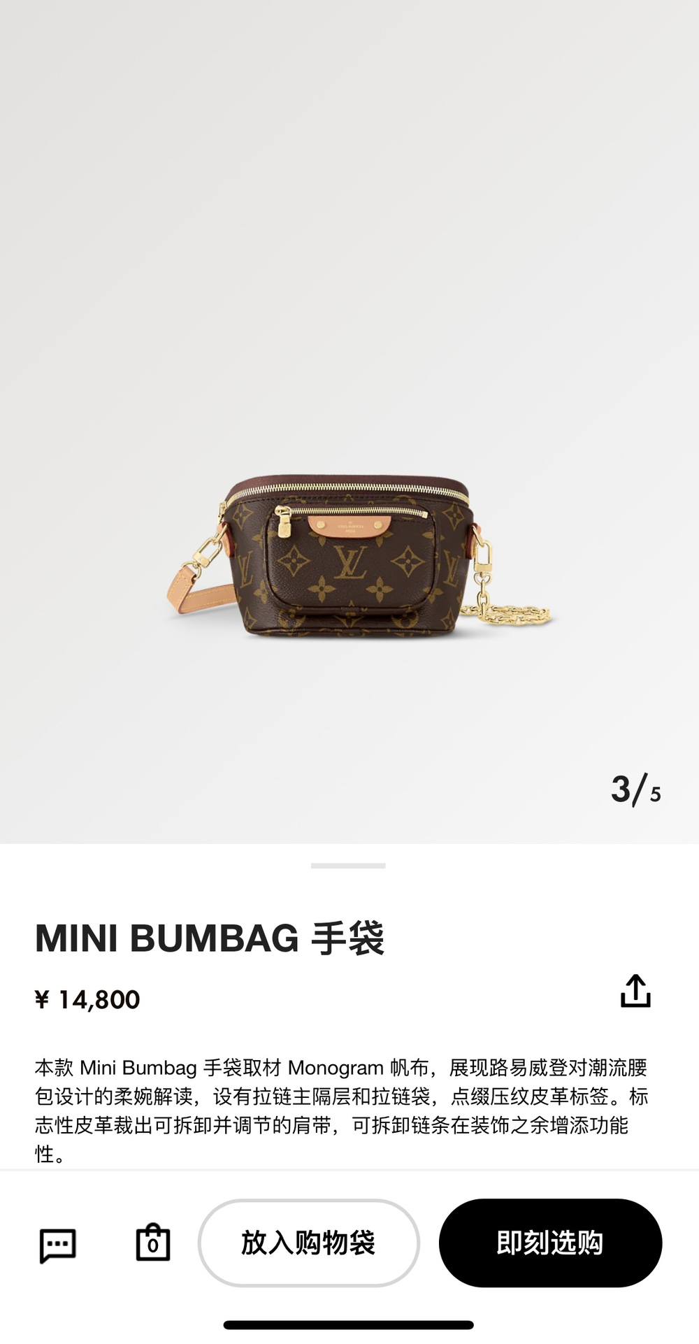 Ellebag’s 1:1 Replica of Louis Vuitton M82335 Mini Bumbag – A Luxurious Fusion of Style and Function(2024 Dec Updated)-Best Quality Fake Louis Vuitton Bag Online Store, Replica designer bag ru