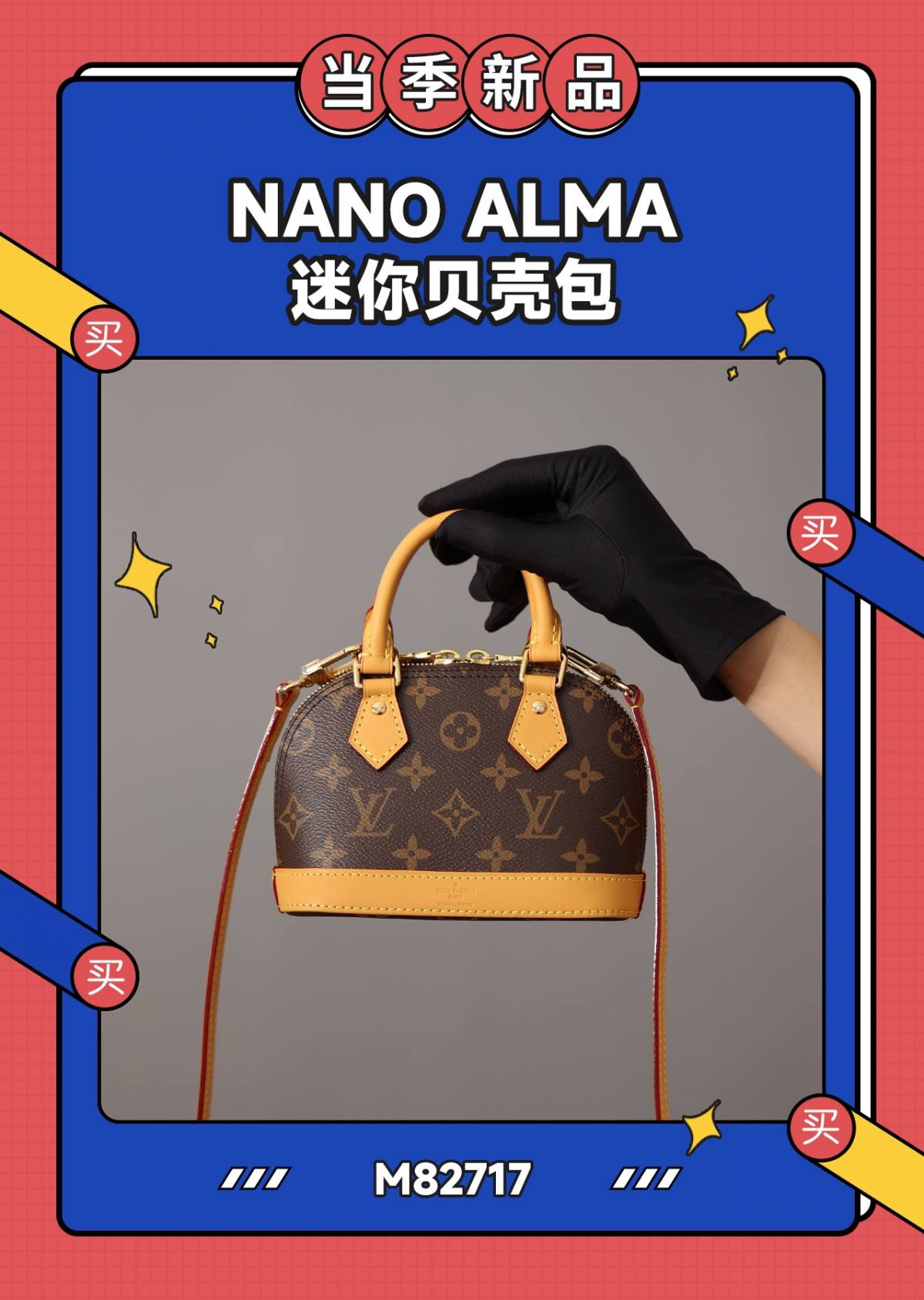 Ellebag’s 1:1 Replica of Louis Vuitton M82717 Nano Alma Handbag: A Petite Icon Reimagined(2024 Dec Updated)-Best Quality Fake Louis Vuitton Bag Online Store, Replica designer bag ru