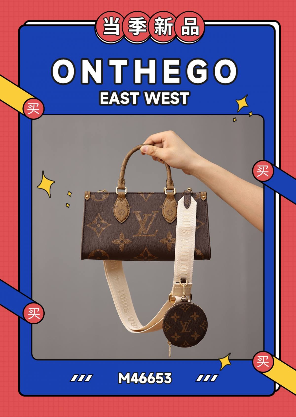 Ellebag’s Craftsmanship: M46653 OnTheGo East West Handbag – A 1:1 Replica of Louis Vuitton’s Latest Icon(2024 Dec Updated)-Best Quality Fake Louis Vuitton Bag Online Store, Replica designer bag ru