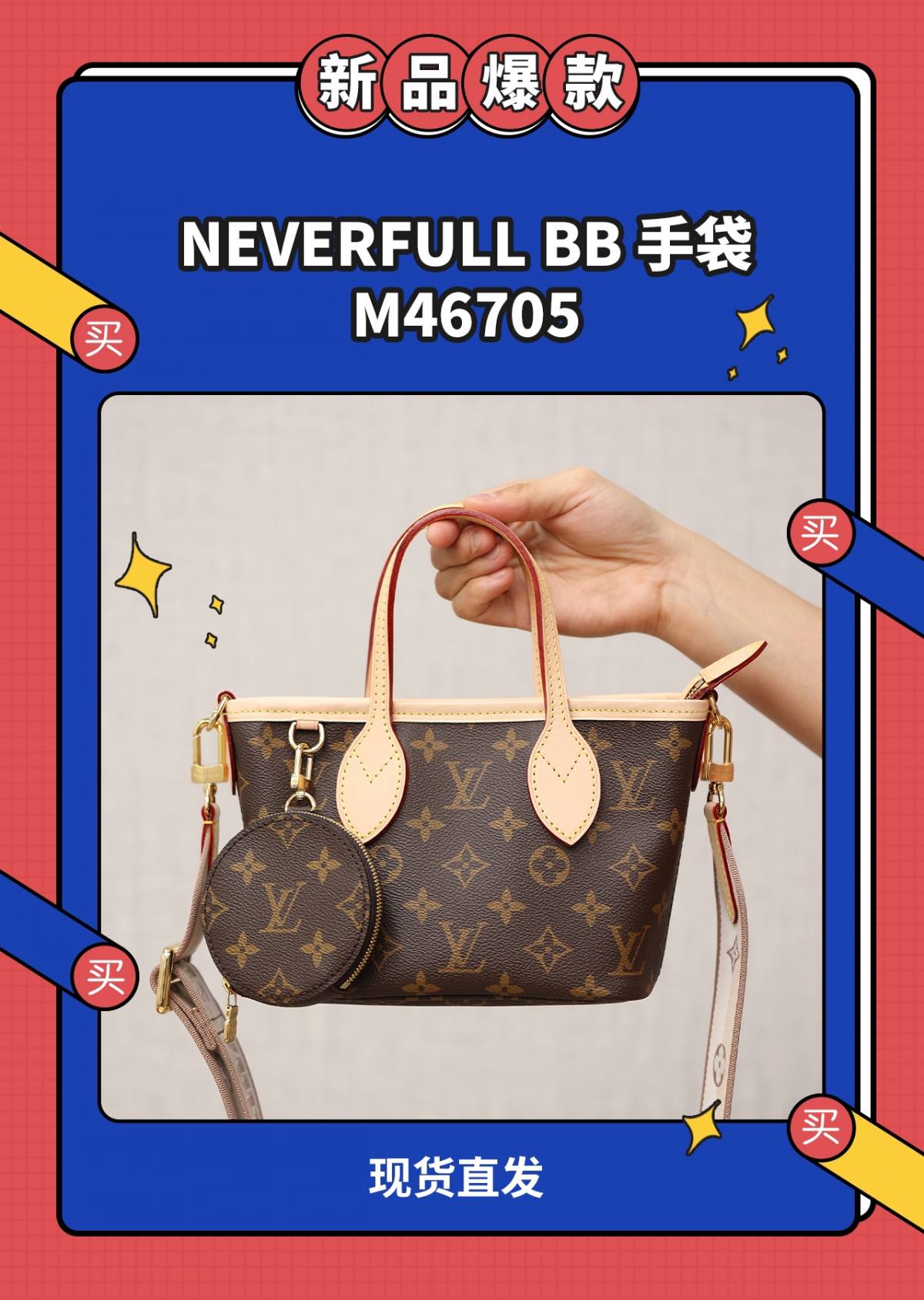 Ellebag’s Masterful 1:1 Replica of Louis Vuitton M46705 NEVERFULL BB Handbag(2024 Dec Updated)-Best Quality Fake Louis Vuitton Bag Online Store, Replica designer bag ru