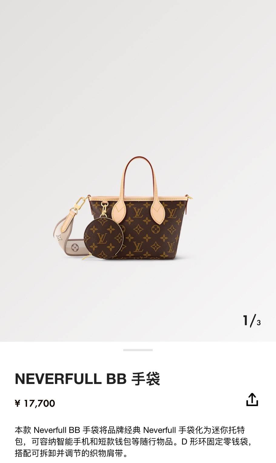 Ellebag’s Masterful 1:1 Replica of Louis Vuitton M46705 NEVERFULL BB Handbag(2024 Dec Updated)-Best Quality Fake Louis Vuitton Bag Online Store, Replica designer bag ru