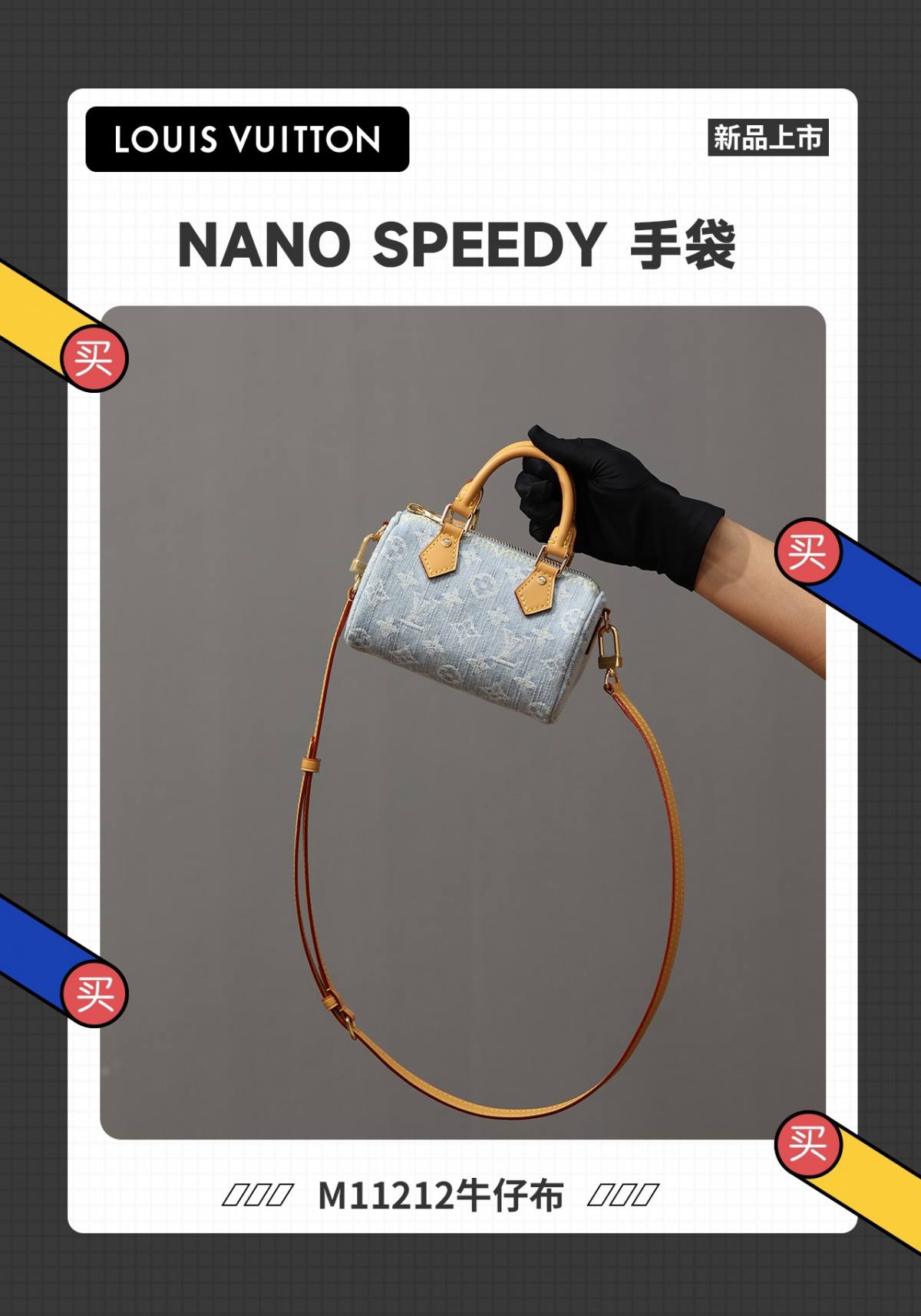 Ellebag’s Mastery: M11212 Nano Speedy Handbag – A Perfect 1:1 Replica of Louis Vuitton’s Iconic Denim Speedy(2024 Dec Updated)-Best Quality Fake Louis Vuitton Bag Online Store, Replica designer bag ru