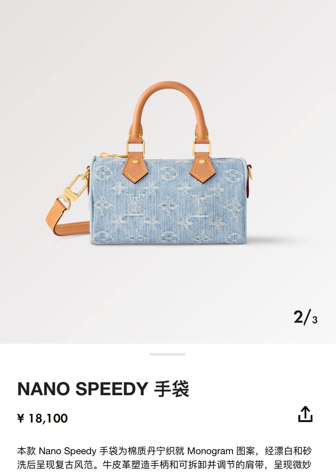 Ellebag’s Mastery: M11212 Nano Speedy Handbag – A Perfect 1:1 Replica of Louis Vuitton’s Iconic Denim Speedy(2024 Dec Updated)-Best Quality Fake Louis Vuitton Bag Online Store, Replica designer bag ru