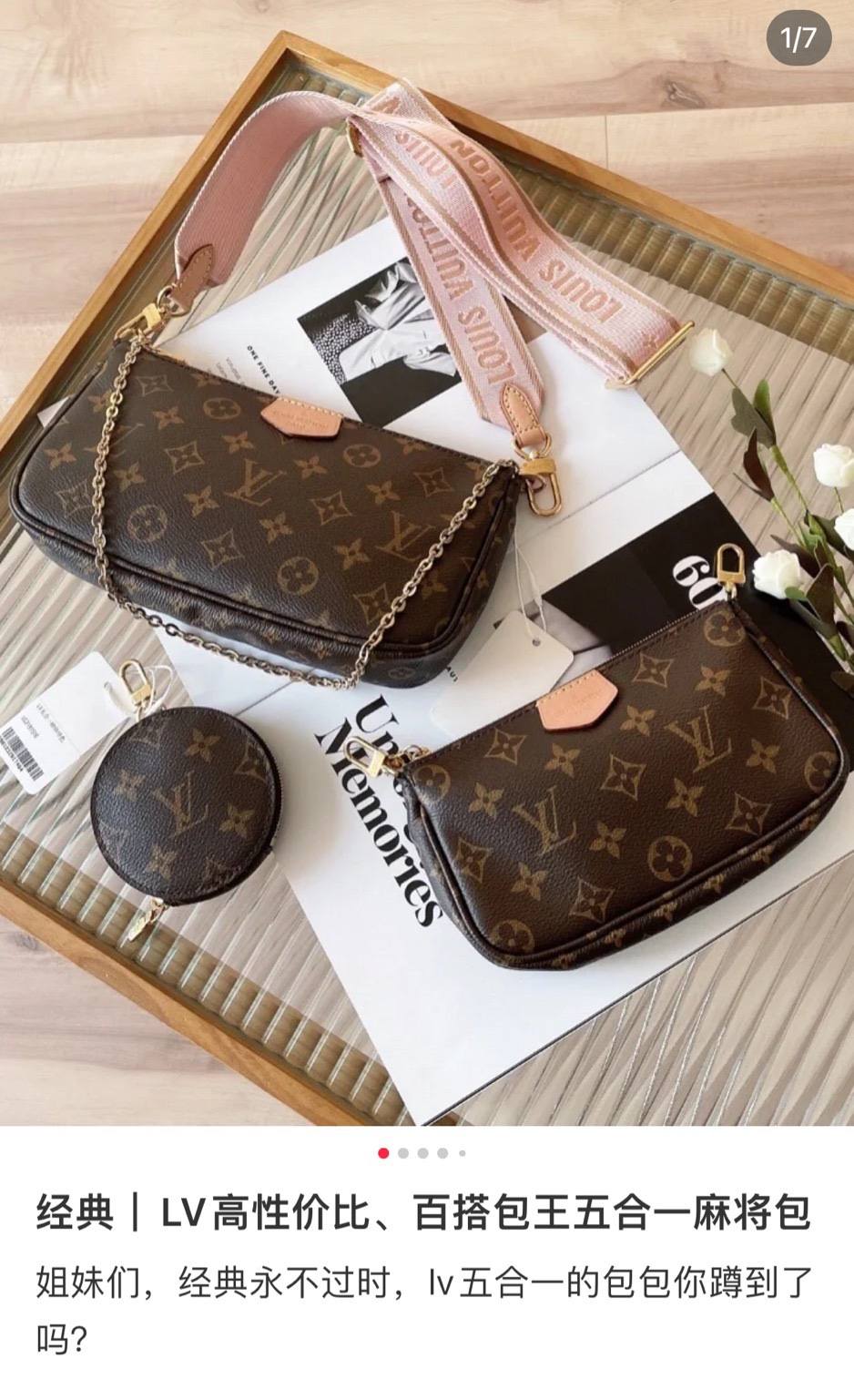 Ellebag’s Perfect 1:1 Replica of the Louis Vuitton M44840 Multi Pochette Accessories Bag(2024 Dec Updated)-Best Quality Fake Louis Vuitton Bag Online Store, Replica designer bag ru