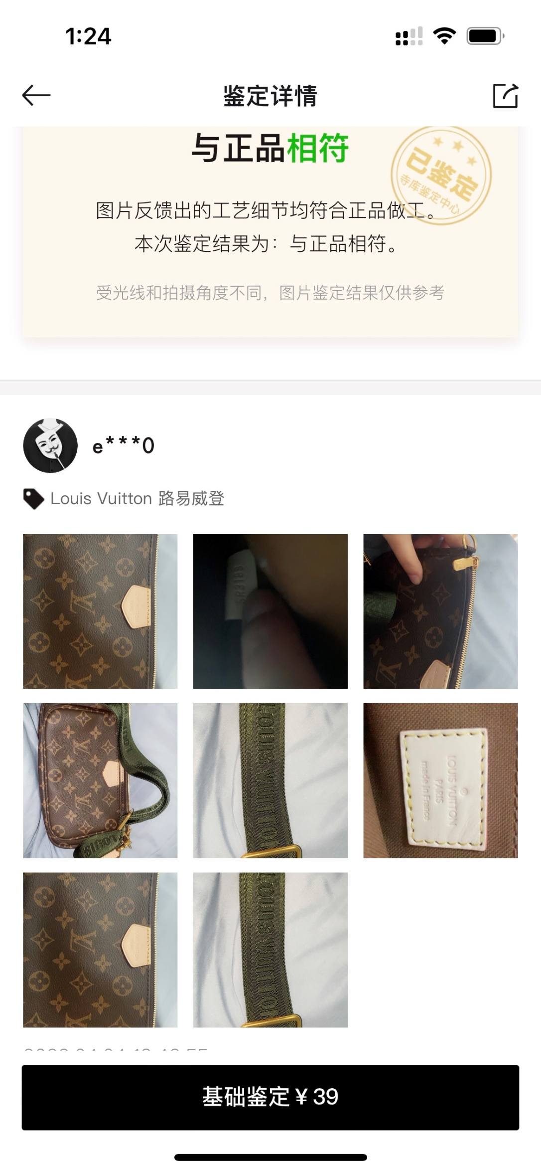 Ellebag’s Perfect 1:1 Replica of the Louis Vuitton M44840 Multi Pochette Accessories Bag(2024 Dec Updated)-Best Quality Fake Louis Vuitton Bag Online Store, Replica designer bag ru