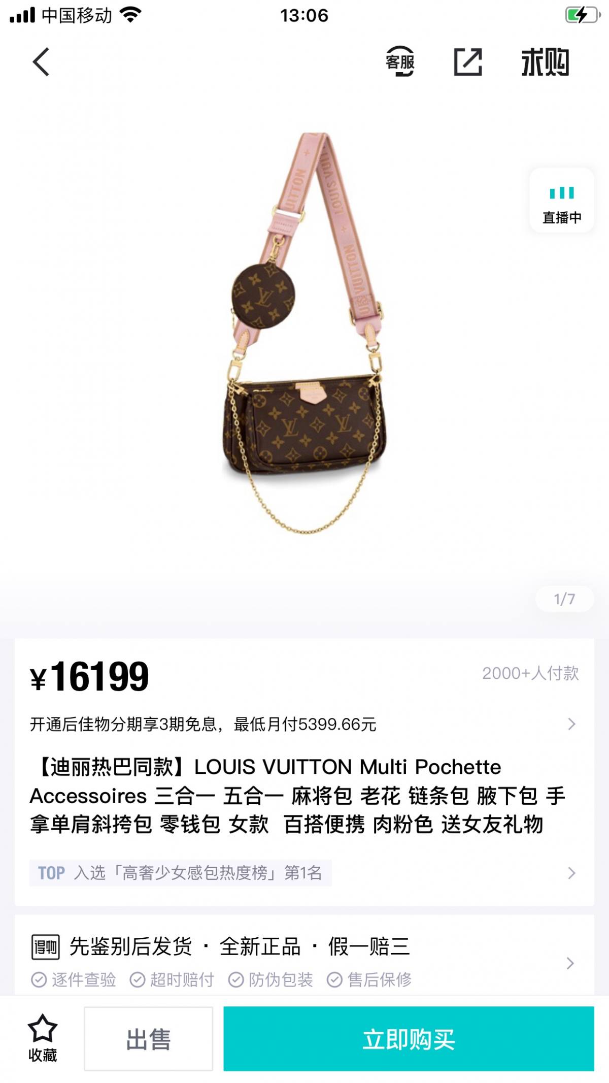 Ellebag’s Perfect 1:1 Replica of the Louis Vuitton M44840 Multi Pochette Accessories Bag(2024 Dec Updated)-Best Quality Fake Louis Vuitton Bag Online Store, Replica designer bag ru