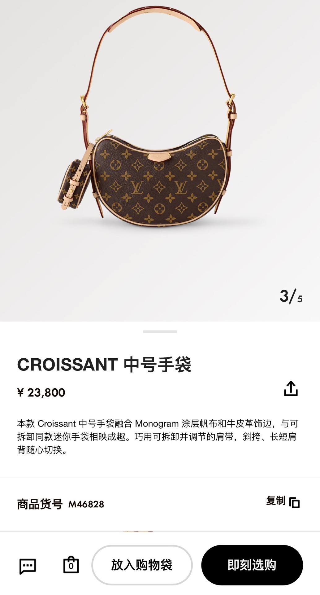 Ellebag’s 1:1 Replica Journey of the Louis Vuitton M46828 Croissant Handbag(2024 Dec Updated)-ఉత్తమ నాణ్యత నకిలీ లూయిస్ విట్టన్ బ్యాగ్ ఆన్‌లైన్ స్టోర్, రెప్లికా డిజైనర్ బ్యాగ్ రు