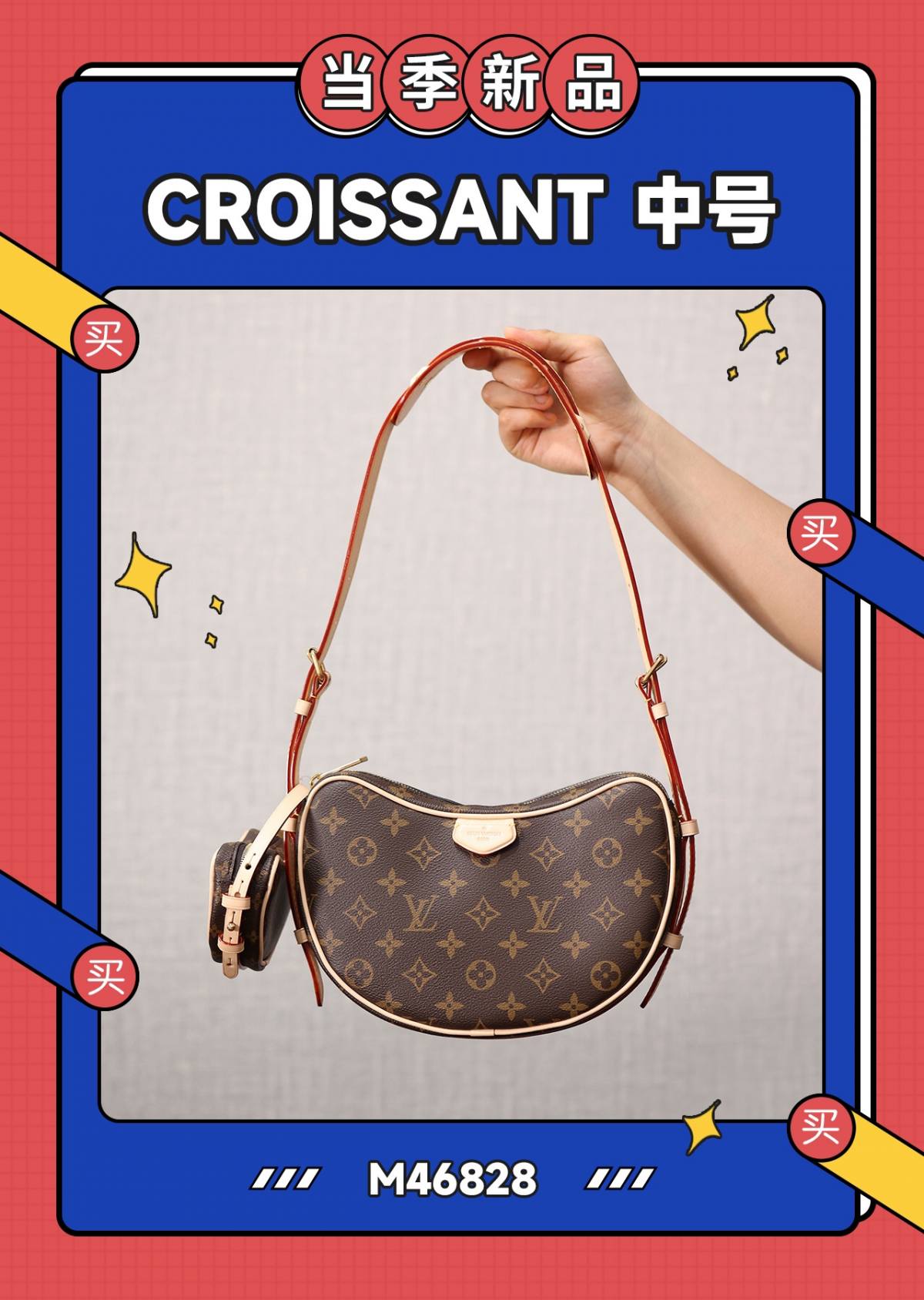 Ellebag’s 1:1 Replica Journey of the Louis Vuitton M46828 Croissant Handbag(2024 Dec Updated)-ఉత్తమ నాణ్యత నకిలీ లూయిస్ విట్టన్ బ్యాగ్ ఆన్‌లైన్ స్టోర్, రెప్లికా డిజైనర్ బ్యాగ్ రు