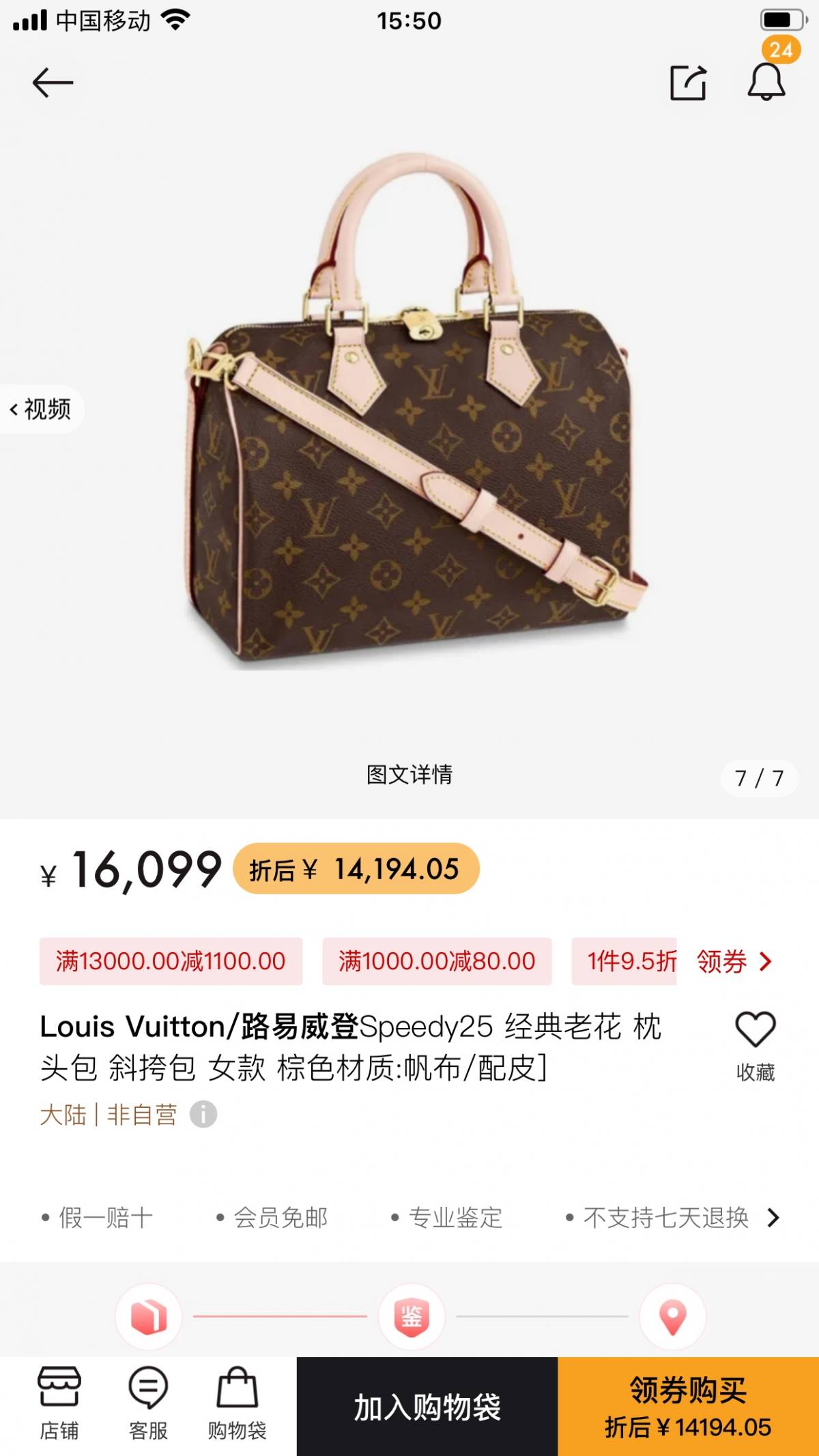 Ellebag’s 1:1 Replica of Louis Vuitton M41113 Speedy 25 Handbag with Shoulder Strap – Perfect Craftsmanship and Timeless Style(2024 Dec Updated)-ఉత్తమ నాణ్యత నకిలీ లూయిస్ విట్టన్ బ్యాగ్ ఆన్‌లైన్ స్టోర్, రెప్లికా డిజైనర్ బ్యాగ్ రు