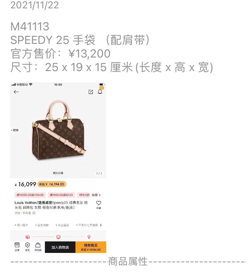 Ellebag’s 1:1 Replica of Louis Vuitton M41113 Speedy 25 Handbag with Shoulder Strap – Perfect Craftsmanship and Timeless Style(2024 Dec Updated)-ఉత్తమ నాణ్యత నకిలీ లూయిస్ విట్టన్ బ్యాగ్ ఆన్‌లైన్ స్టోర్, రెప్లికా డిజైనర్ బ్యాగ్ రు