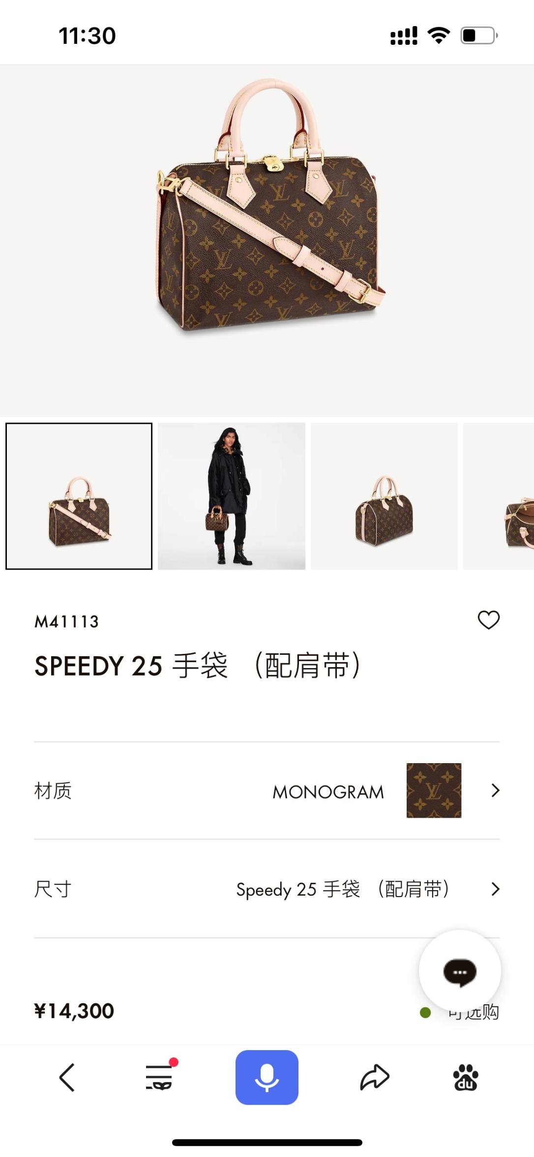 Ellebag’s 1:1 Replica of Louis Vuitton M41113 Speedy 25 Handbag with Shoulder Strap – Perfect Craftsmanship and Timeless Style(2024 Dec Updated)-ఉత్తమ నాణ్యత నకిలీ లూయిస్ విట్టన్ బ్యాగ్ ఆన్‌లైన్ స్టోర్, రెప్లికా డిజైనర్ బ్యాగ్ రు