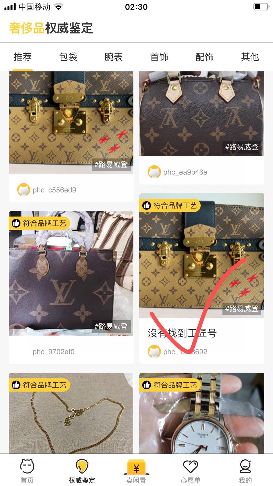 Ellebag’s 1:1 Replica of Louis Vuitton M43596 Soft Box Bag(2024 Dec Updated)-Tayada ugu Fiican ee Louis Vuitton Boorsada Online Store, Bac naqshadeeye nuqul ah