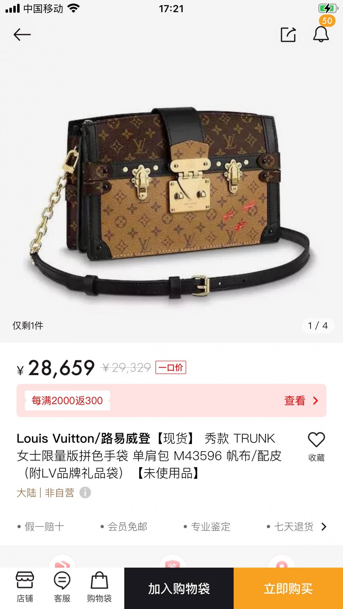 Ellebag’s 1:1 Replica of Louis Vuitton M43596 Soft Box Bag(2024 Dec Updated)-Tayada ugu Fiican ee Louis Vuitton Boorsada Online Store, Bac naqshadeeye nuqul ah