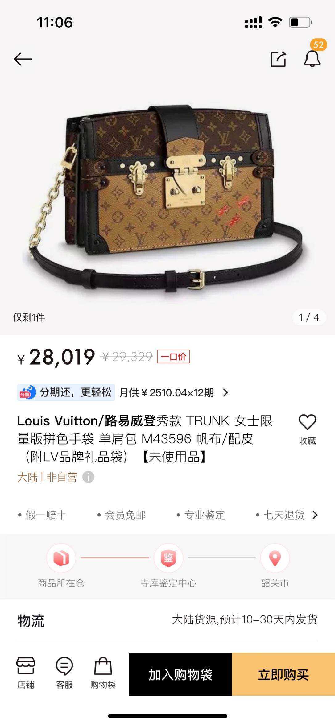 Ellebag’s 1:1 Replica of Louis Vuitton M43596 Soft Box Bag(2024 Dec Updated)-Tayada ugu Fiican ee Louis Vuitton Boorsada Online Store, Bac naqshadeeye nuqul ah