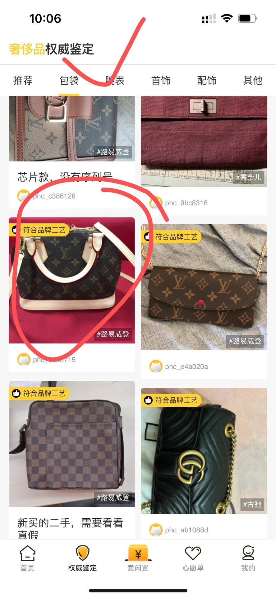 Ellebag’s 1:1 Replica of Louis Vuitton M53152 Alma BB: A Masterclass in Craftsmanship and Timeless Design(2024 Dec Updated)-Best Quality Fake Louis Vuitton Bag Online Store, Replica designer bag ru