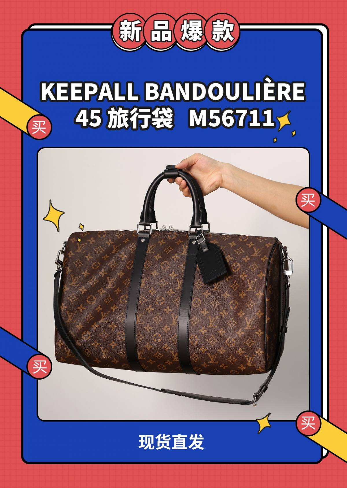 Ellebag’s 1:1 Replica of Louis Vuitton M56711 Keepall Bandoulière 45 – Mastering Travel Luxury(2024 Dec Updated)-Best Quality Fake Louis Vuitton Bag Online Store, Replica designer bag ru