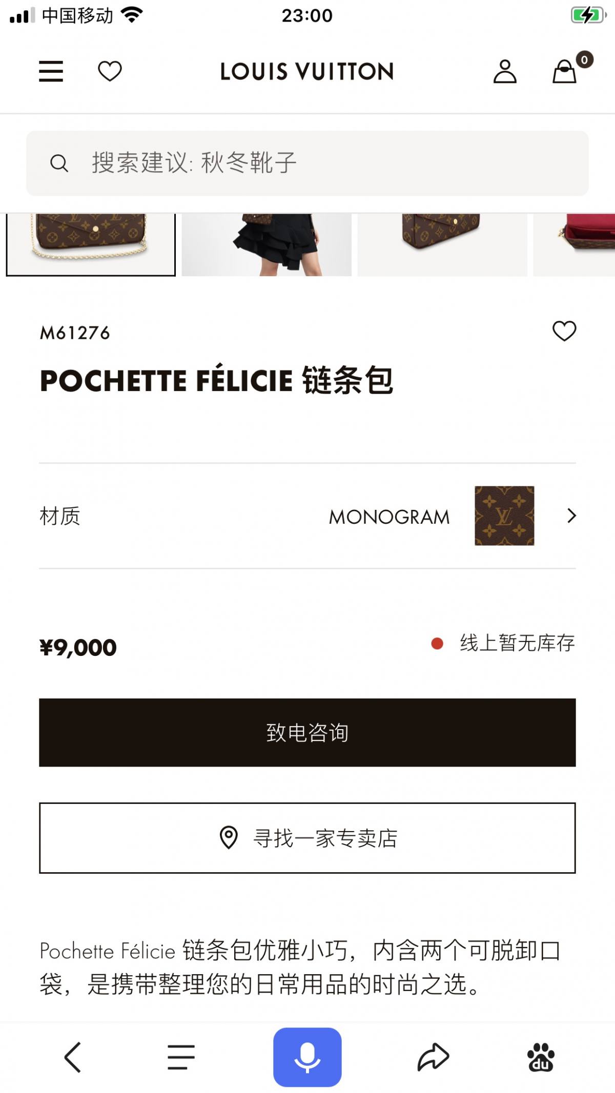 Ellebag’s 1:1 Replica of Louis Vuitton M61276 Pochette Félicie Chain Bag(2024 Dec Updated)-Best Quality Fake Louis Vuitton Bag Online Store, Replica designer bag ru