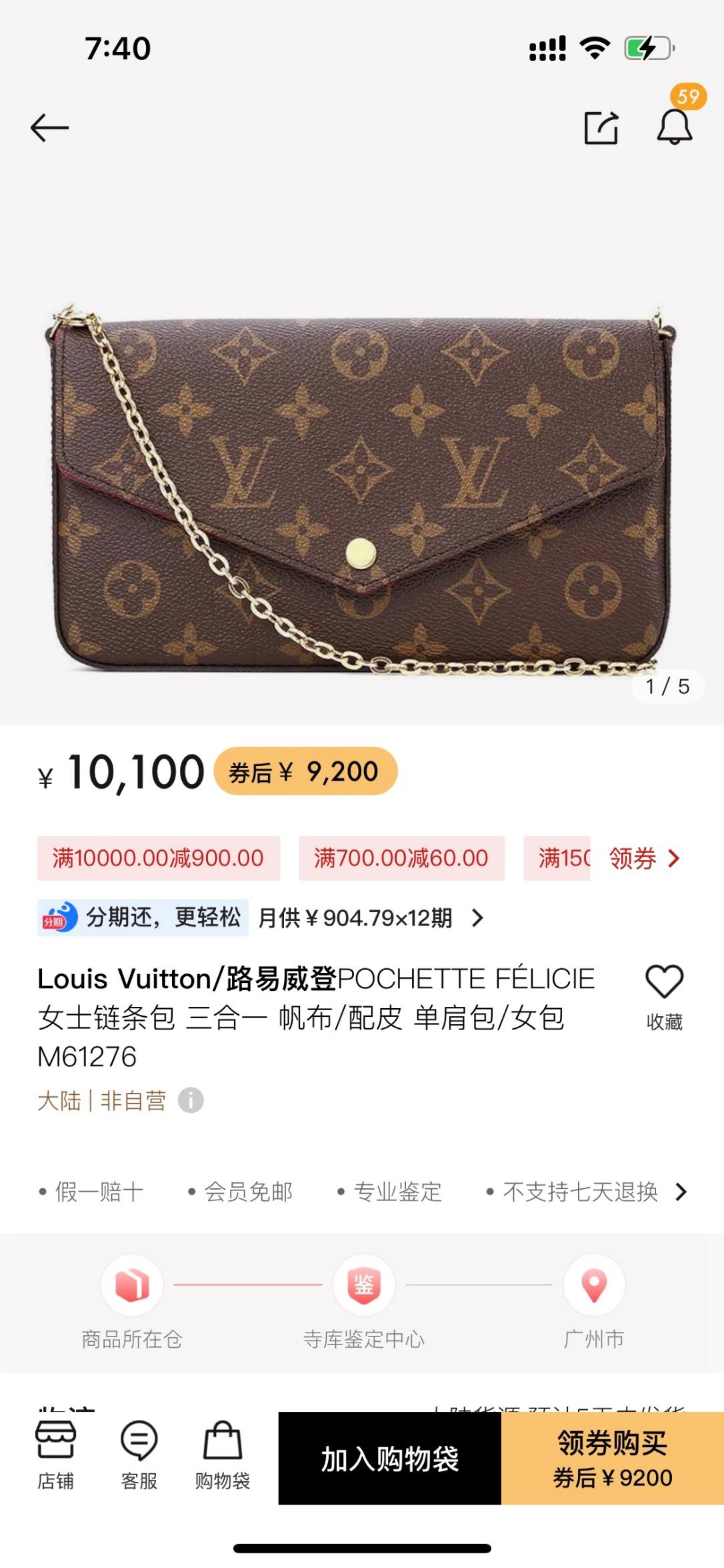 Ellebag’s 1:1 Replica of Louis Vuitton M61276 Pochette Félicie Chain Bag(2024 Dec Updated)-Best Quality Fake Louis Vuitton Bag Online Store, Replica designer bag ru