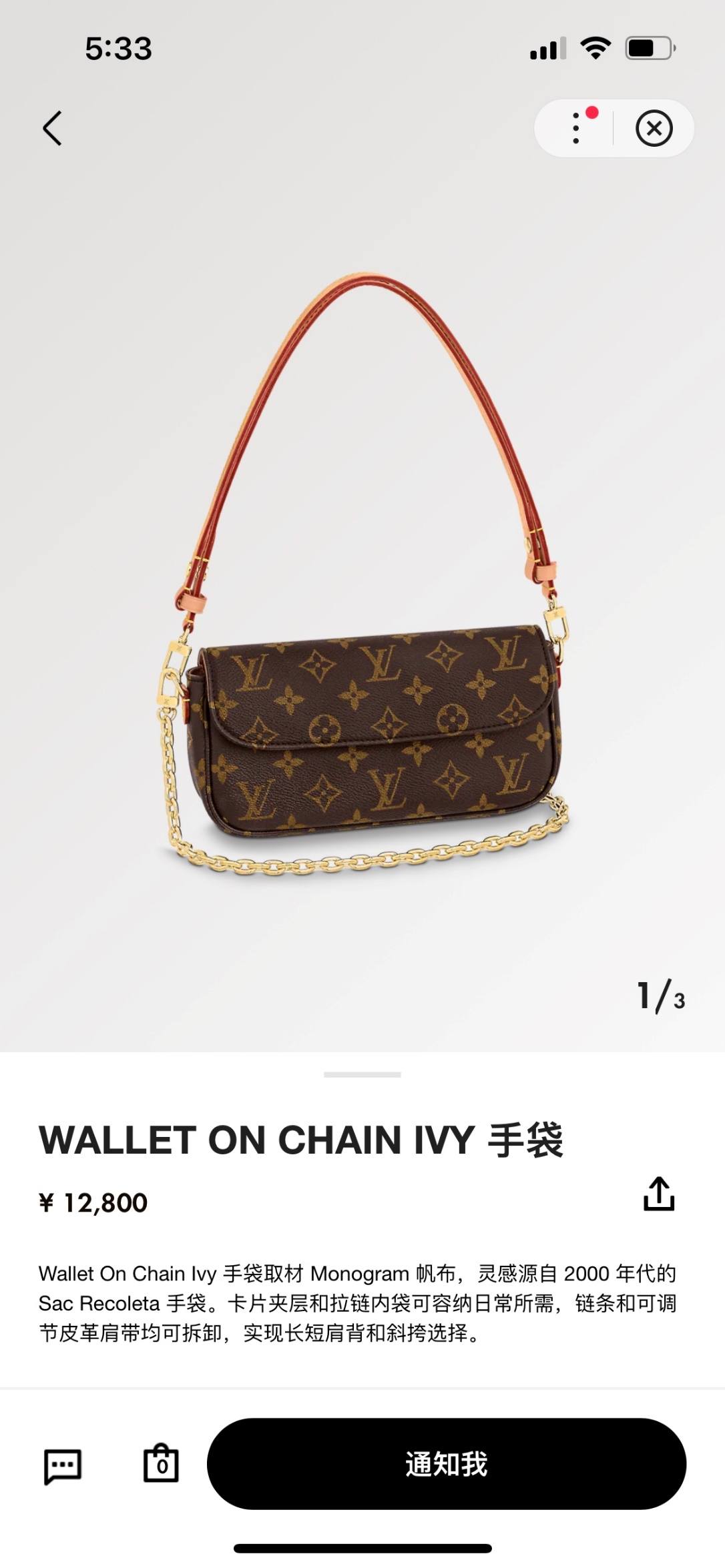 Ellebag’s 1:1 Replica of Louis Vuitton M81911 Wallet On Chain Ivy Handbag(2024 Dec Updated)-ʻOi aku ka maikaʻi o ka ʻeke Louis Vuitton ʻeke hoʻopunipuni ma ka hale kūʻai pūnaewele, ʻeke hoʻolālā kope ru