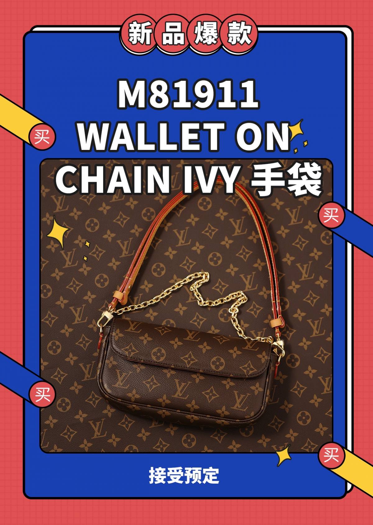 Ellebag’s 1:1 Replica of Louis Vuitton M81911 Wallet On Chain Ivy Handbag(2024 Dec Updated)-ʻOi aku ka maikaʻi o ka ʻeke Louis Vuitton ʻeke hoʻopunipuni ma ka hale kūʻai pūnaewele, ʻeke hoʻolālā kope ru