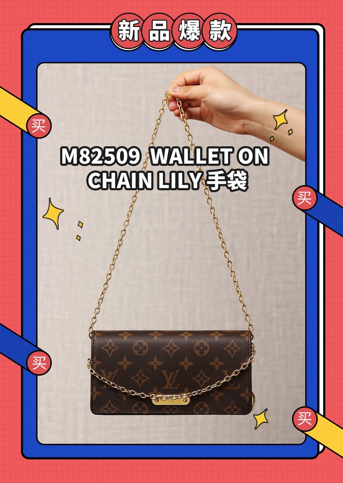 Ellebag’s 1:1 Replica of Louis Vuitton M82509 Wallet On Chain Lily: Craftsmanship and Timeless Elegance(2024 Dec Updated)-ʻOi aku ka maikaʻi o ka ʻeke Louis Vuitton ʻeke hoʻopunipuni ma ka hale kūʻai pūnaewele, ʻeke hoʻolālā kope ru