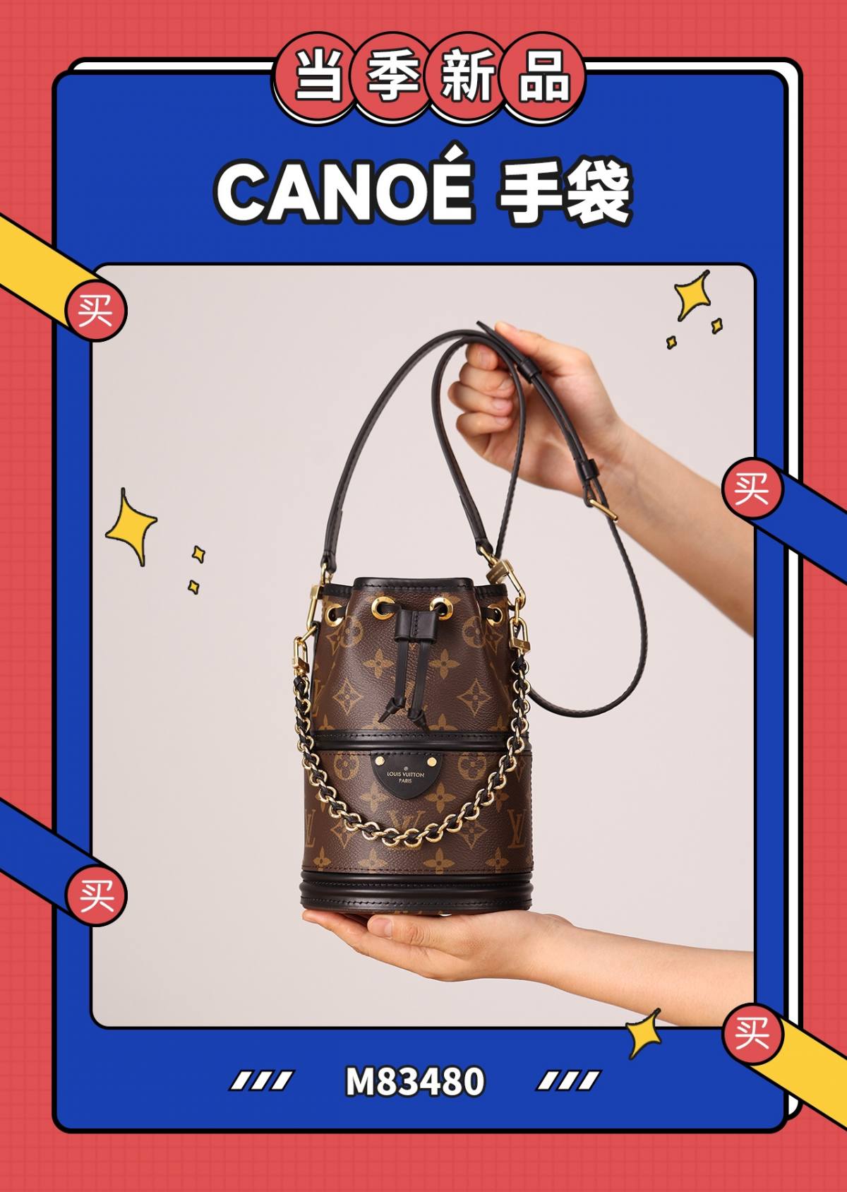 Ellebag’s 1:1 Replica of Louis Vuitton M83480 Canoé Chain Bucket Bag: A Perfect Fusion of Classic Design and Modern Craftsmanship(2024 Dec Updated)-Best Quality Fake Louis Vuitton Bag Online Store, Replica designer bag ru