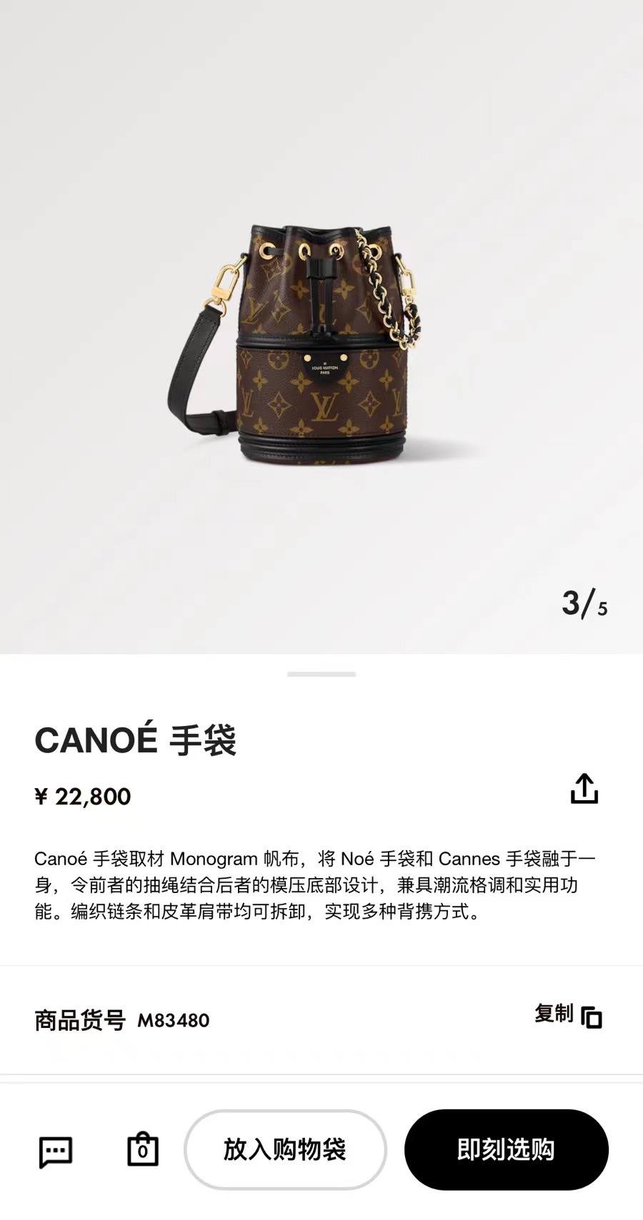 Ellebag’s 1:1 Replica of Louis Vuitton M83480 Canoé Chain Bucket Bag: A Perfect Fusion of Classic Design and Modern Craftsmanship(2024 Dec Updated)-Best Quality Fake Louis Vuitton Bag Online Store, Replica designer bag ru