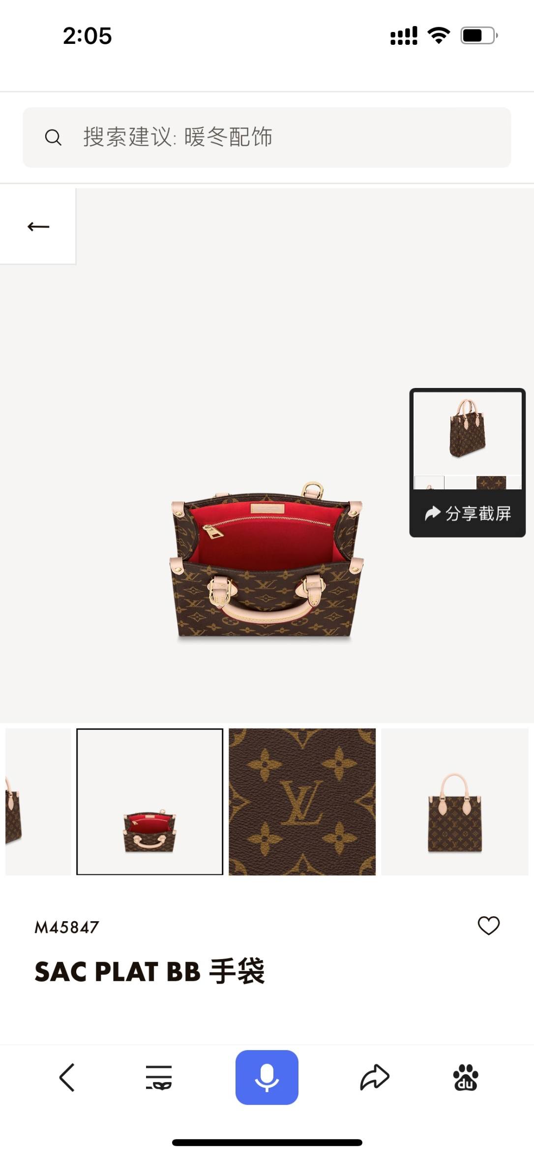 Ellebag’s 1:1 Replica of Louis Vuitton SACPLAT BB Piano Bag M43986: A Masterpiece of Craftsmanship(2024 Dec Updated)-ʻOi aku ka maikaʻi o ka ʻeke Louis Vuitton ʻeke hoʻopunipuni ma ka hale kūʻai pūnaewele, ʻeke hoʻolālā kope ru