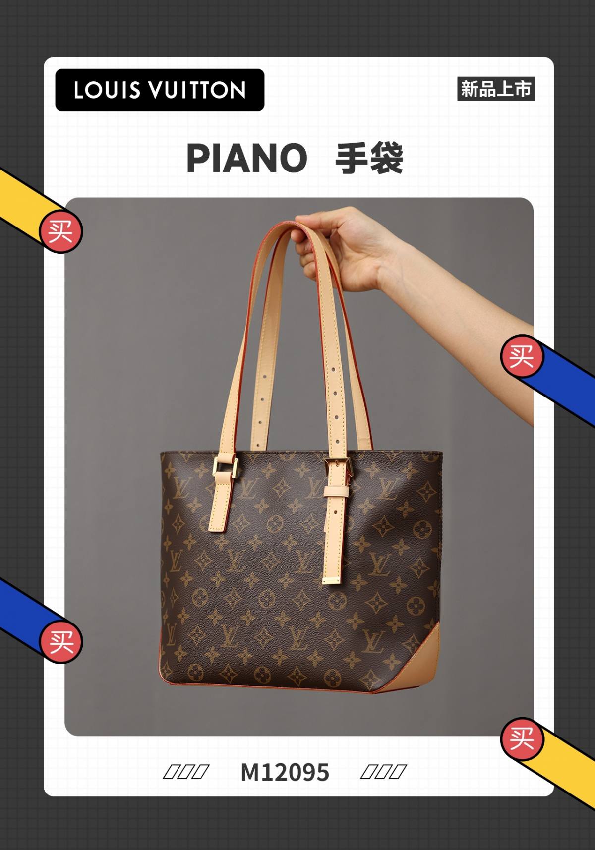 Ellebag’s Craftsmanship: M12095 Piano Handbag – A 1:1 Replica of Louis Vuitton’s Newest Icon(2024 Dec Updated)-ʻOi aku ka maikaʻi o ka ʻeke Louis Vuitton ʻeke hoʻopunipuni ma ka hale kūʻai pūnaewele, ʻeke hoʻolālā kope ru