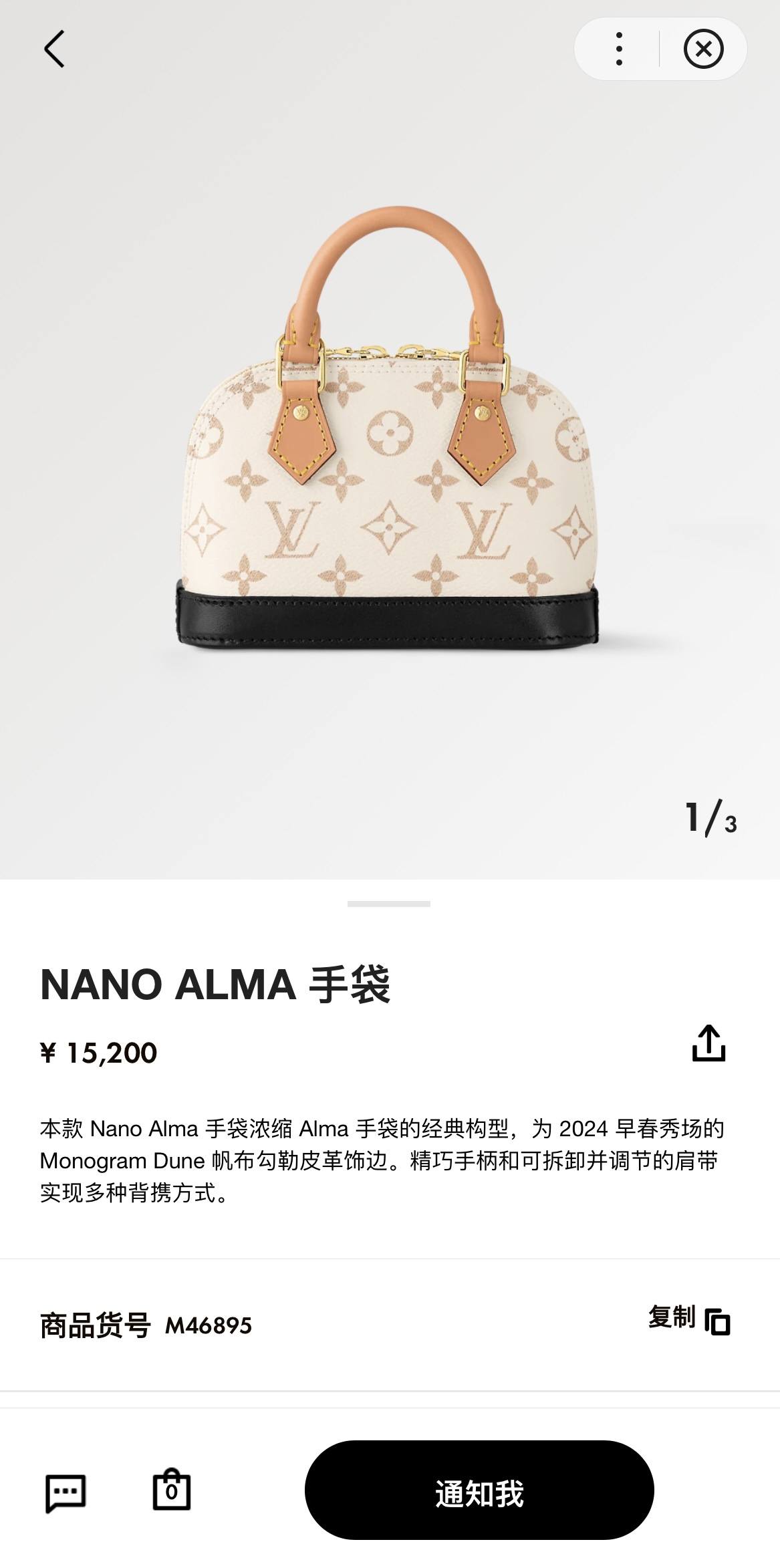 Ellebag’s Replica Journey: M46895 Nano Alma Handbag – A Perfect Reproduction(2024 Dec Updated)-Best Quality Fake Louis Vuitton Bag Online Store, Replica designer bag ru